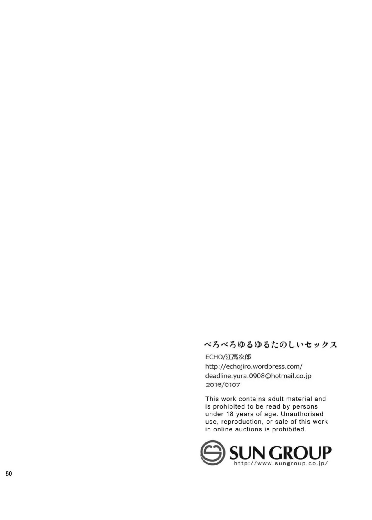 [ECHO (Echo Jiro)] Fun, Sloppy Drunk Sex