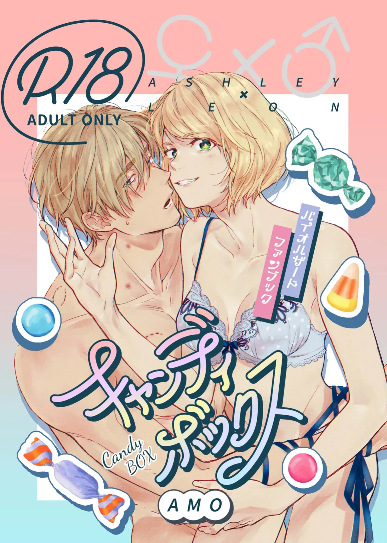 [Amo] Candy Box