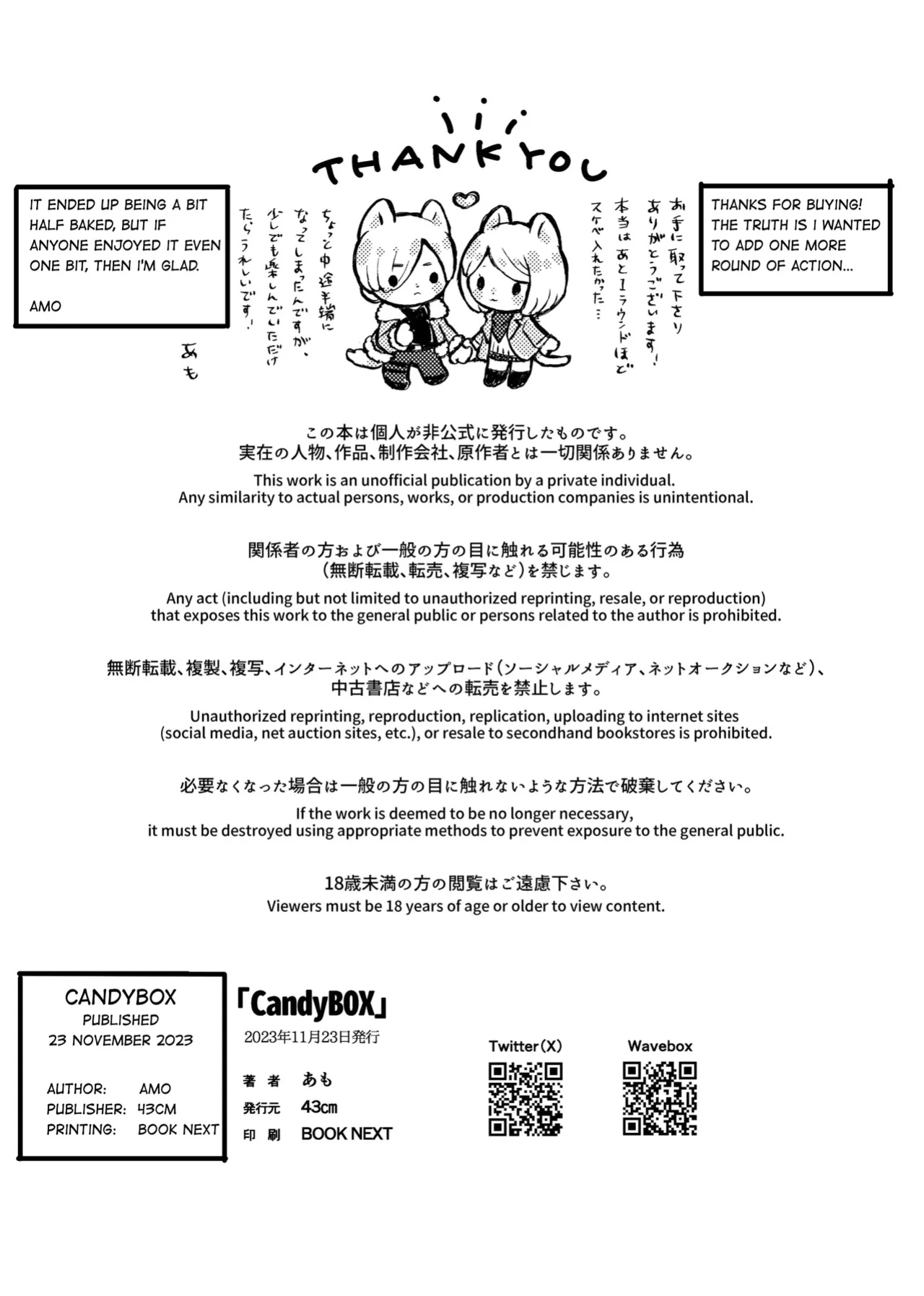 [Amo] Candy Box