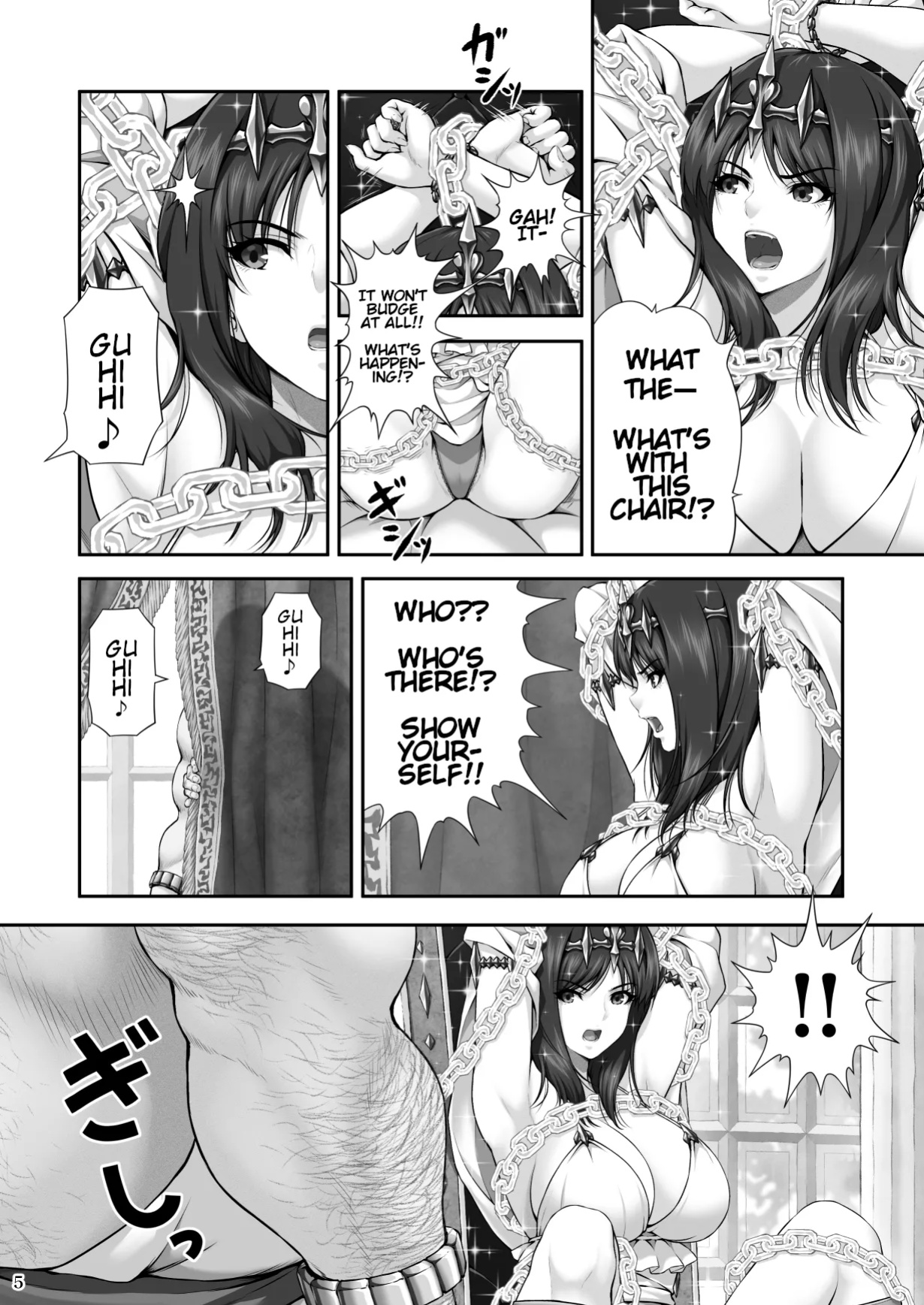 [MYTHICAL WORLD (Lioreo)] WETDREAMER ~Fukushuu no Gyokuza~ | WETDREAMER ~Throne of Vengeance~ [Chalklog]