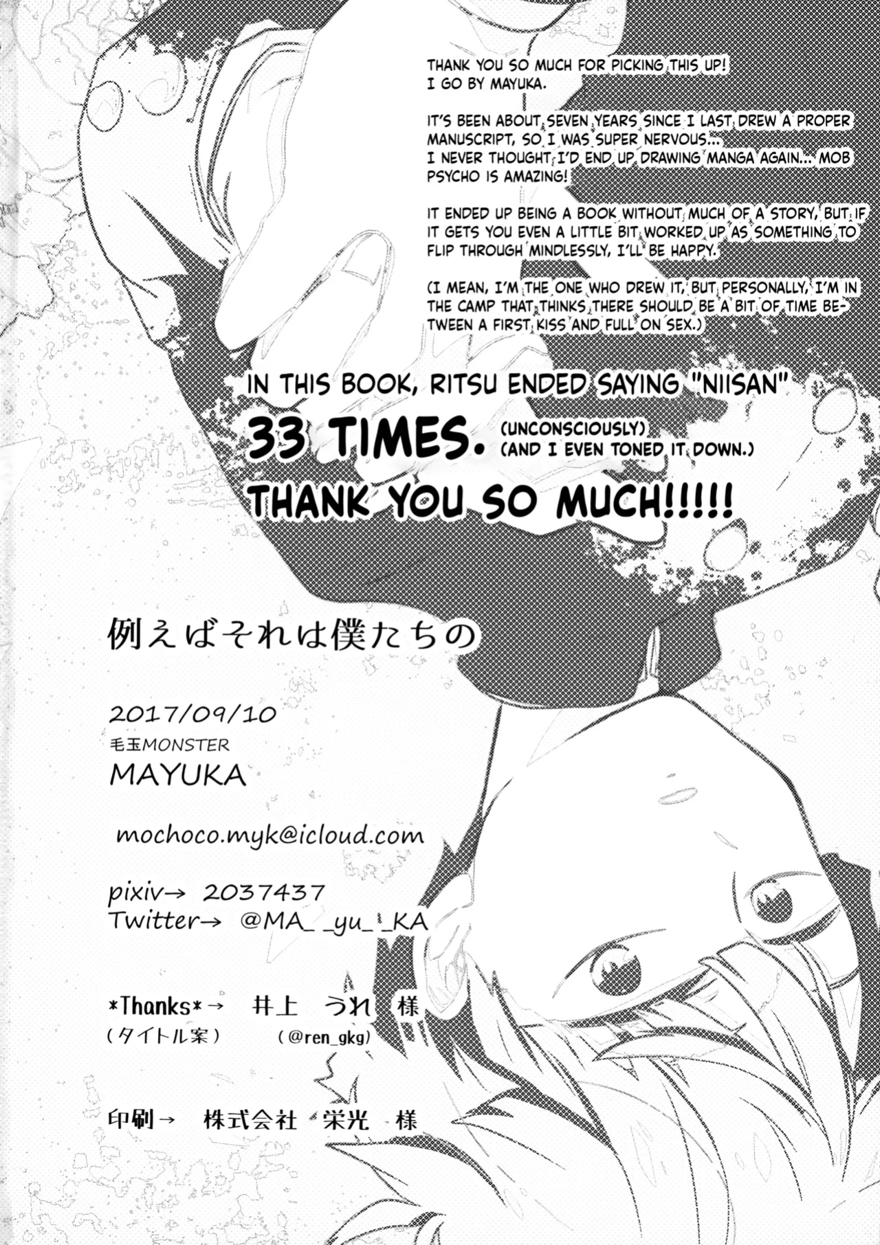 (ONE→HUNDRED 7) [Kedama MONSTER (MAYUKA)] Tatoeba Sore wa Bokutachi no (Mob Psycho 100) {Chin²}