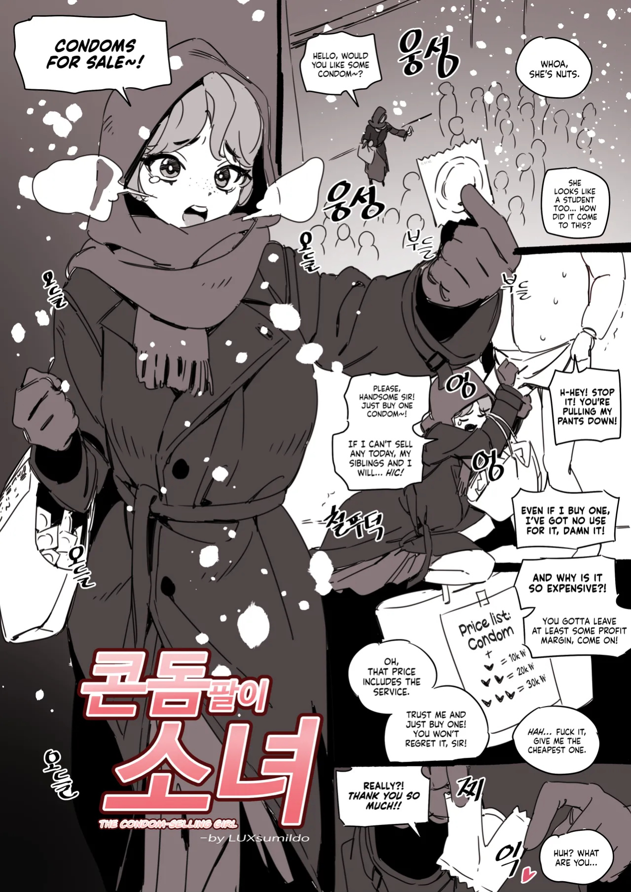 [LUXsumildo] 콘돔팔이 소녀 | The Condom-Selling Girl [NudeSalad]
