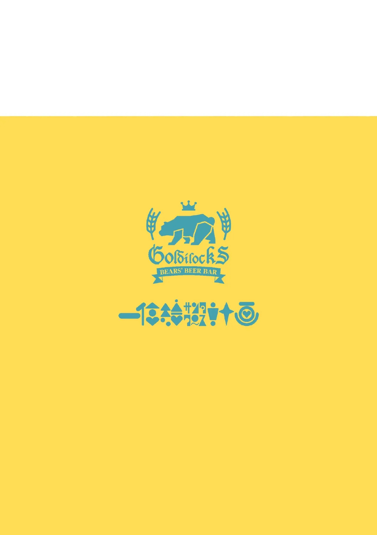 [Sawch_Cls] Cheers to Bears! [ENG]