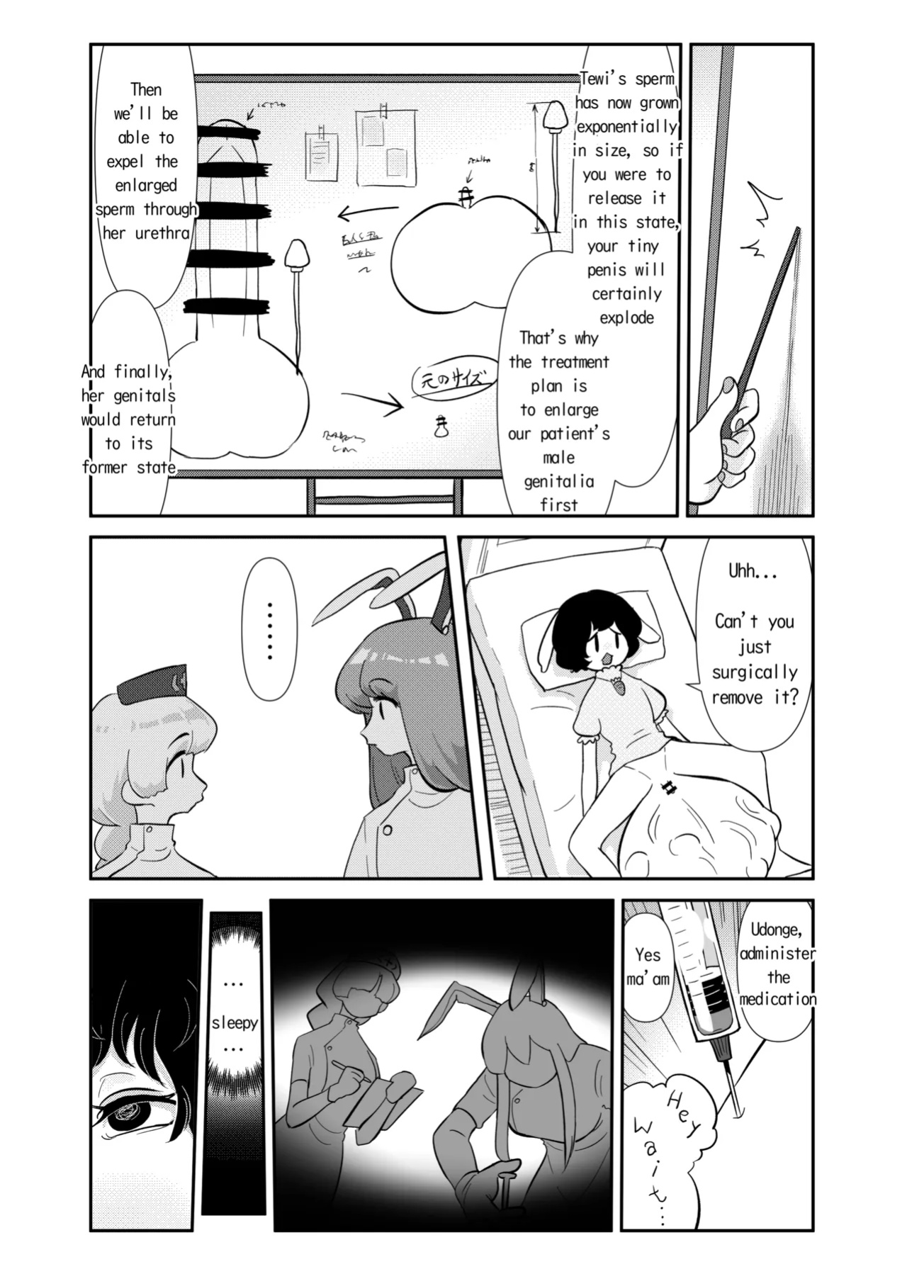 [Touhou Futanari Kyodai Seishi Goudou] Tewi-chan to Kyodai Seishi [Contribution]