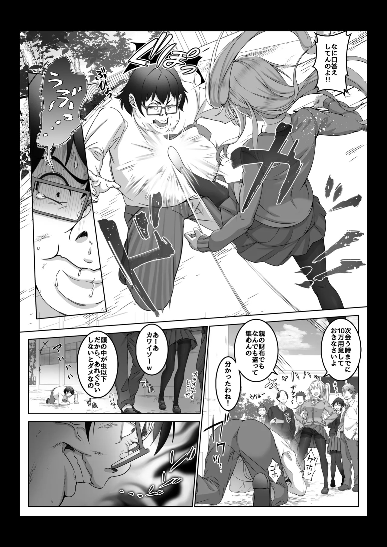 [Milk Melon] Toumei Ningen ni Natta Ore 4 Saimin Master Arawaru!?