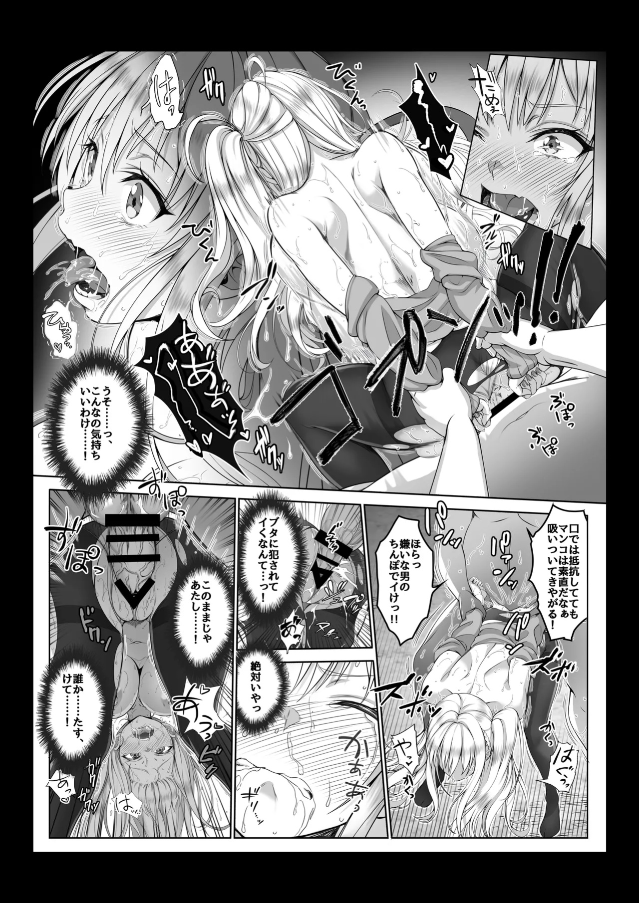 [Milk Melon] Toumei Ningen ni Natta Ore 4 Saimin Master Arawaru!?