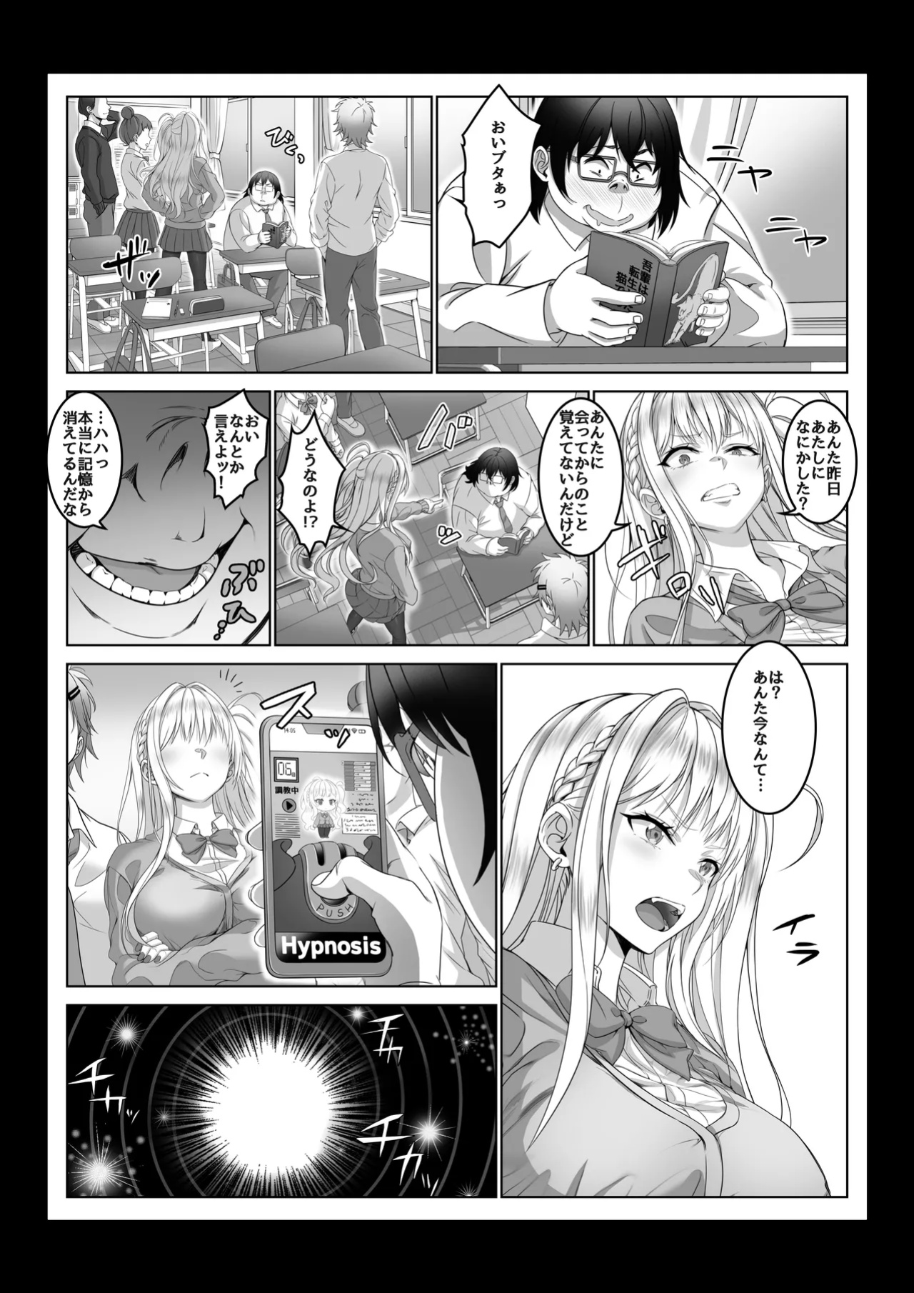 [Milk Melon] Toumei Ningen ni Natta Ore 4 Saimin Master Arawaru!?