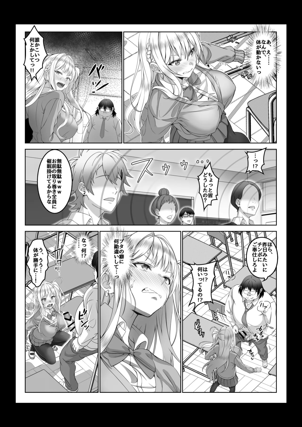 [Milk Melon] Toumei Ningen ni Natta Ore 4 Saimin Master Arawaru!?