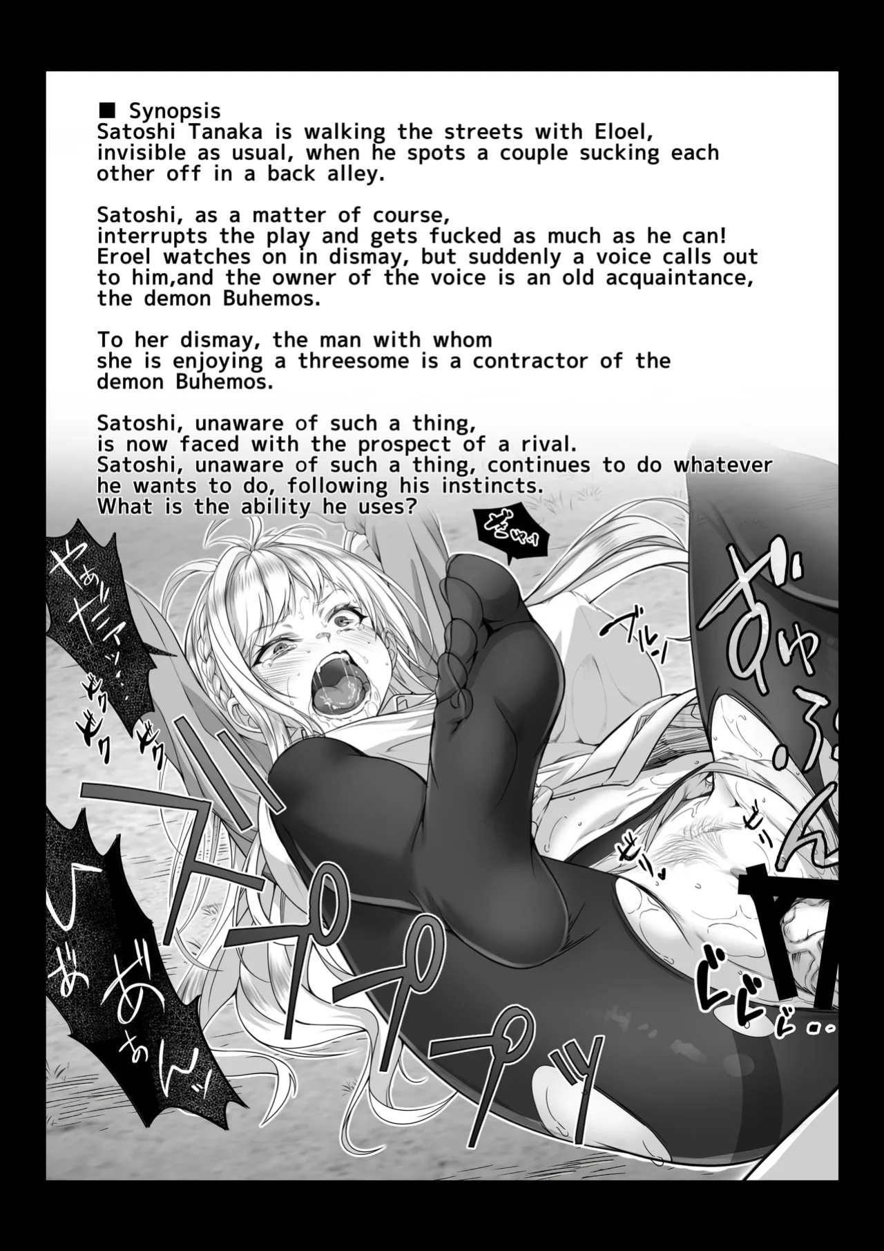 [Milk Melon] Toumei Ningen ni Natta Ore 4 Saimin Master Arawaru!?