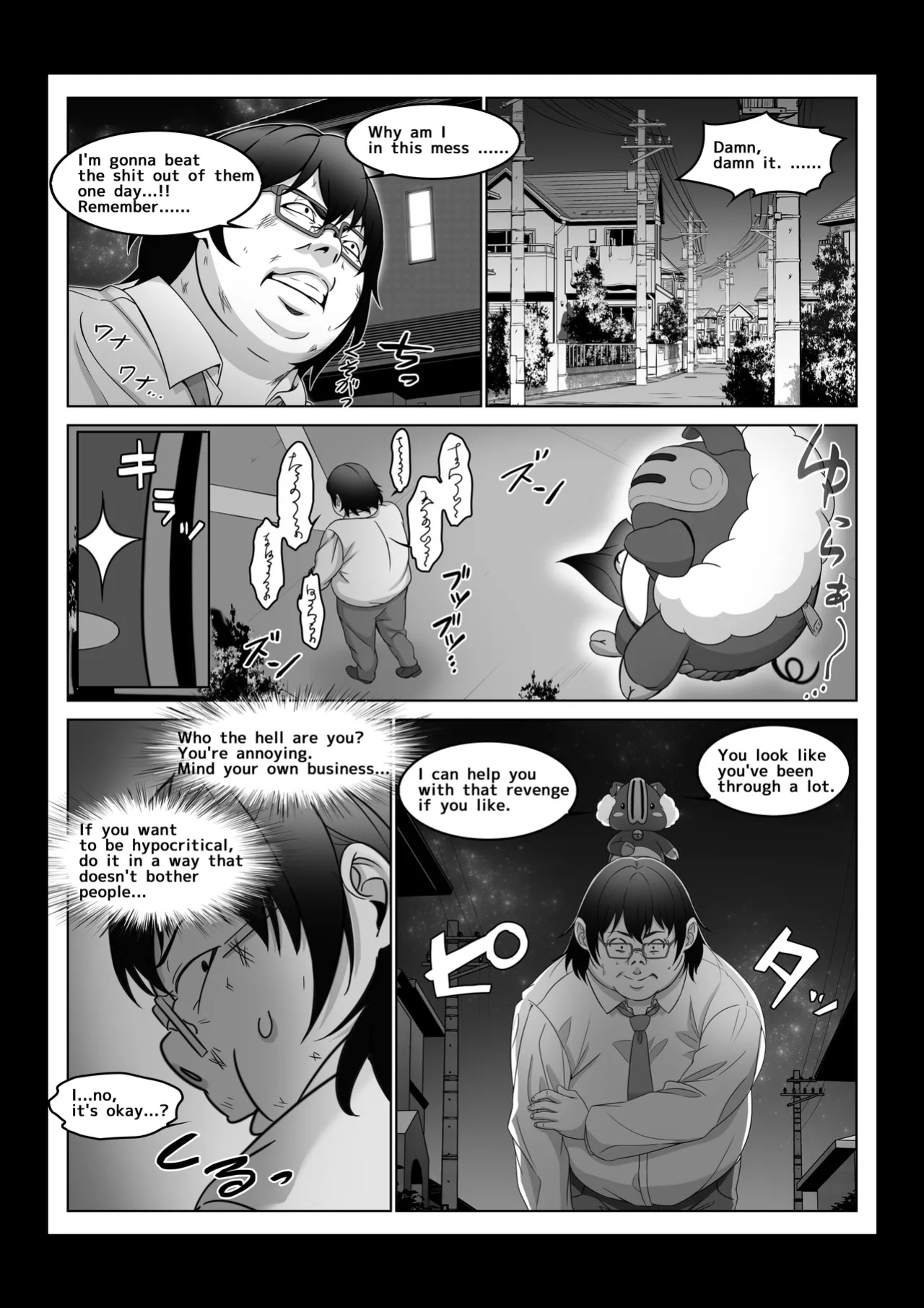 [Milk Melon] Toumei Ningen ni Natta Ore 4 Saimin Master Arawaru!?
