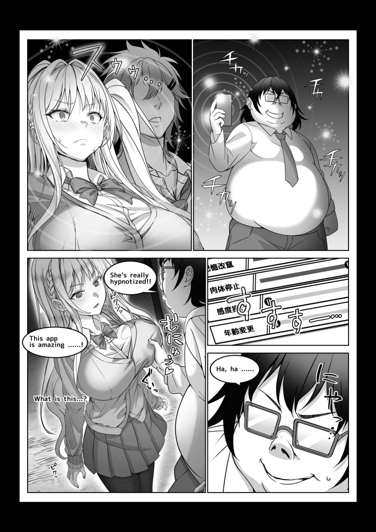 [Milk Melon] Toumei Ningen ni Natta Ore 4 Saimin Master Arawaru!?
