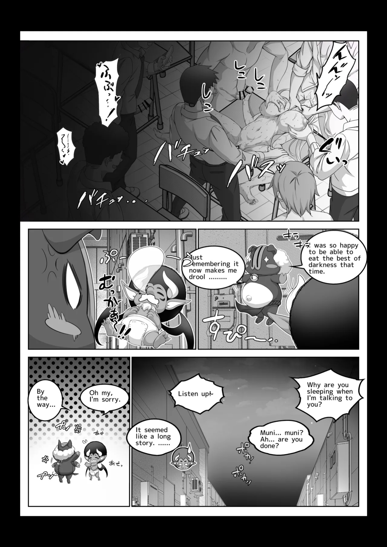 [Milk Melon] Toumei Ningen ni Natta Ore 4 Saimin Master Arawaru!?