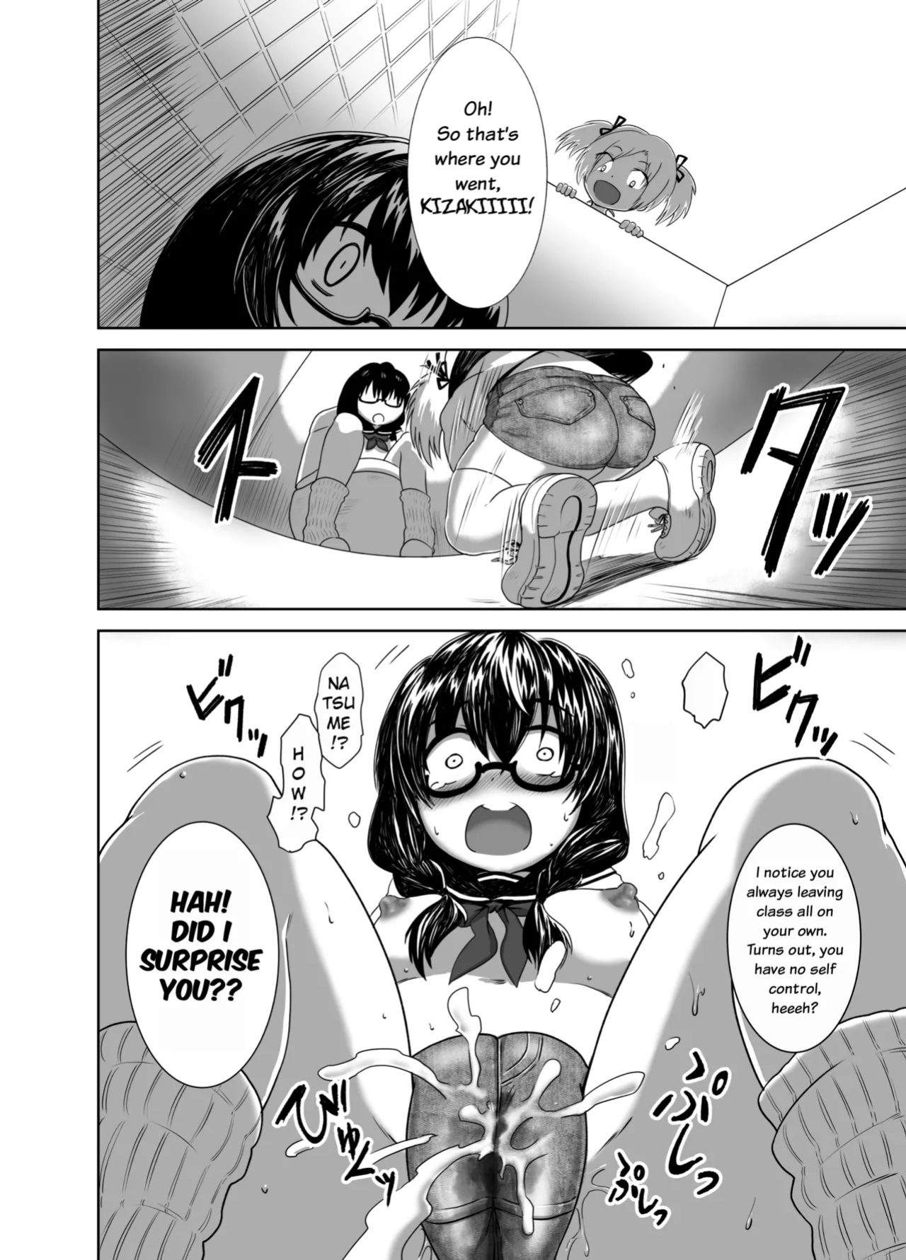 [Nounai Zayaku] Hot Pants Futanari School [Ralmari]