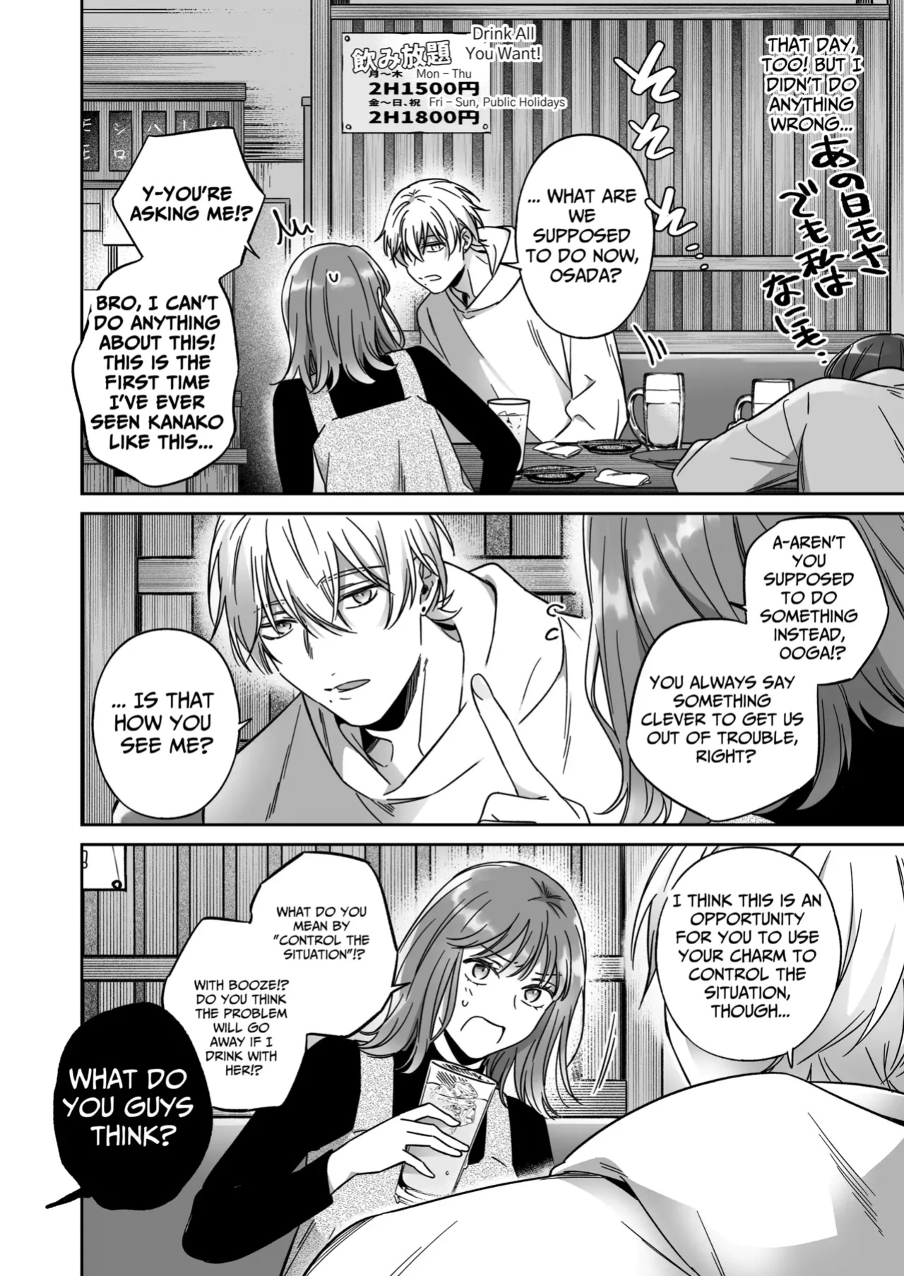 [THE Waidan (Yasuda Meshimeshi, Roni)] Saenai Dōki no Kobayashi wa Watashi no Higyaku Ganbō o Mitashite Kureru ｜I'm Not Content With Being Just Osada's "Male Friend"!