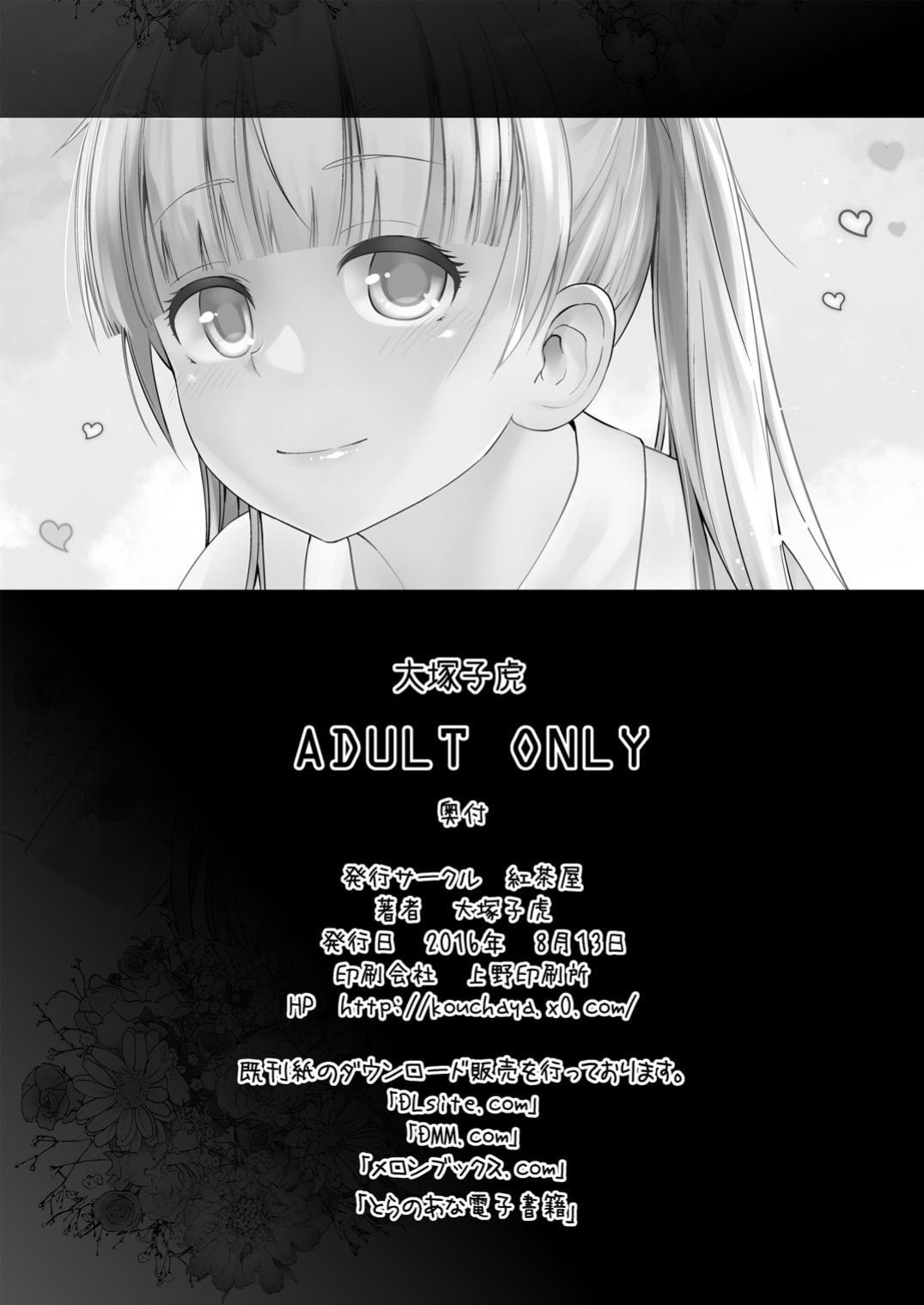 [Kouchaya (Ootsuka Kotora)] I'll Do My Best, Even if I'm Working on an Adult Game (NEW GAME!) [Poranya]