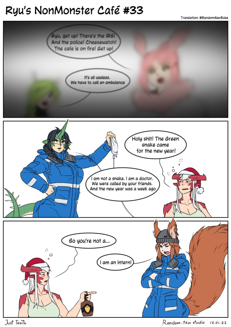 Ryu's nonmonster cafe