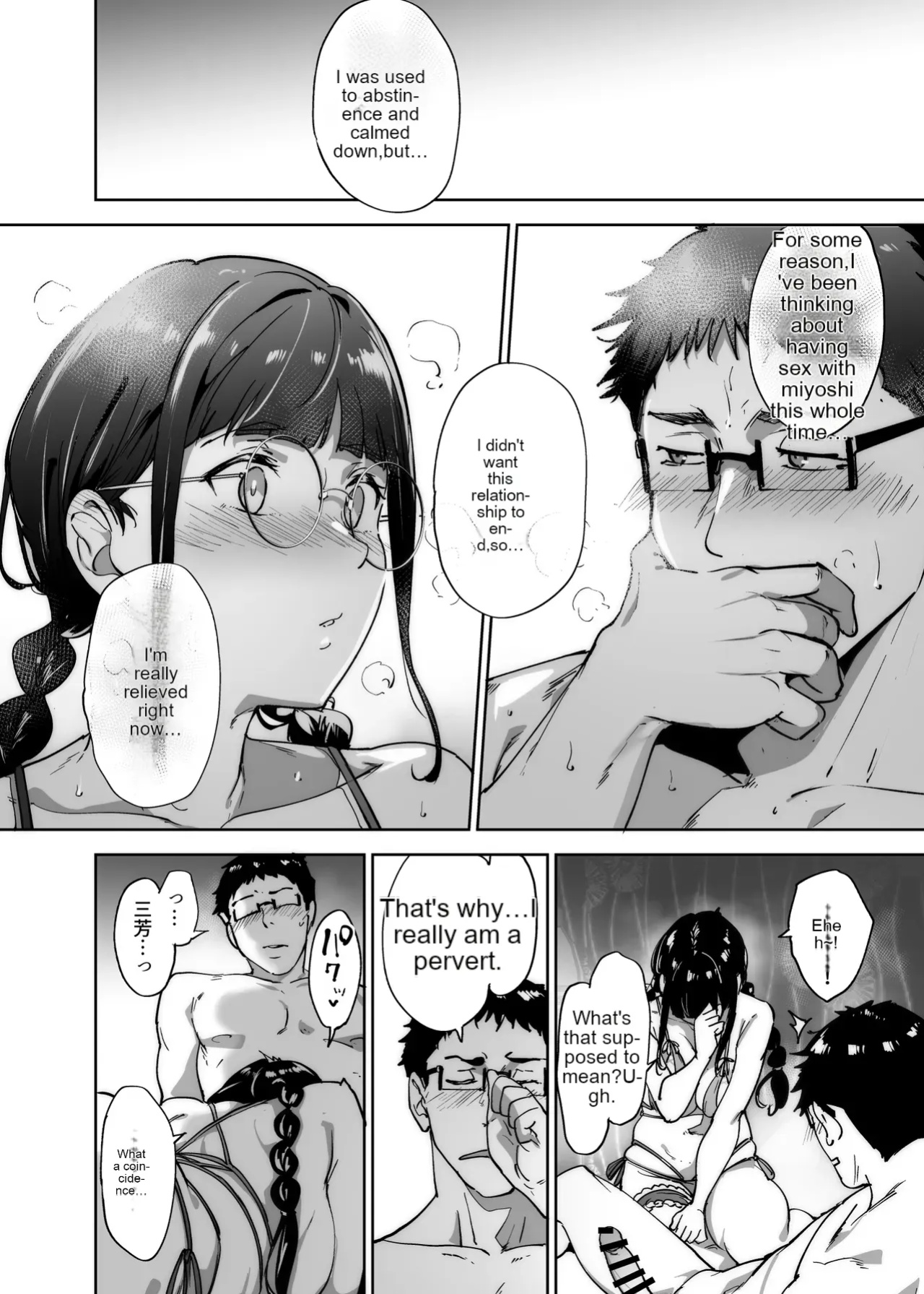[Ringoya (Alp)] Otaku Tomodachi to no Sex wa Saikou ni Kimochi Ii 3 [MTL]
