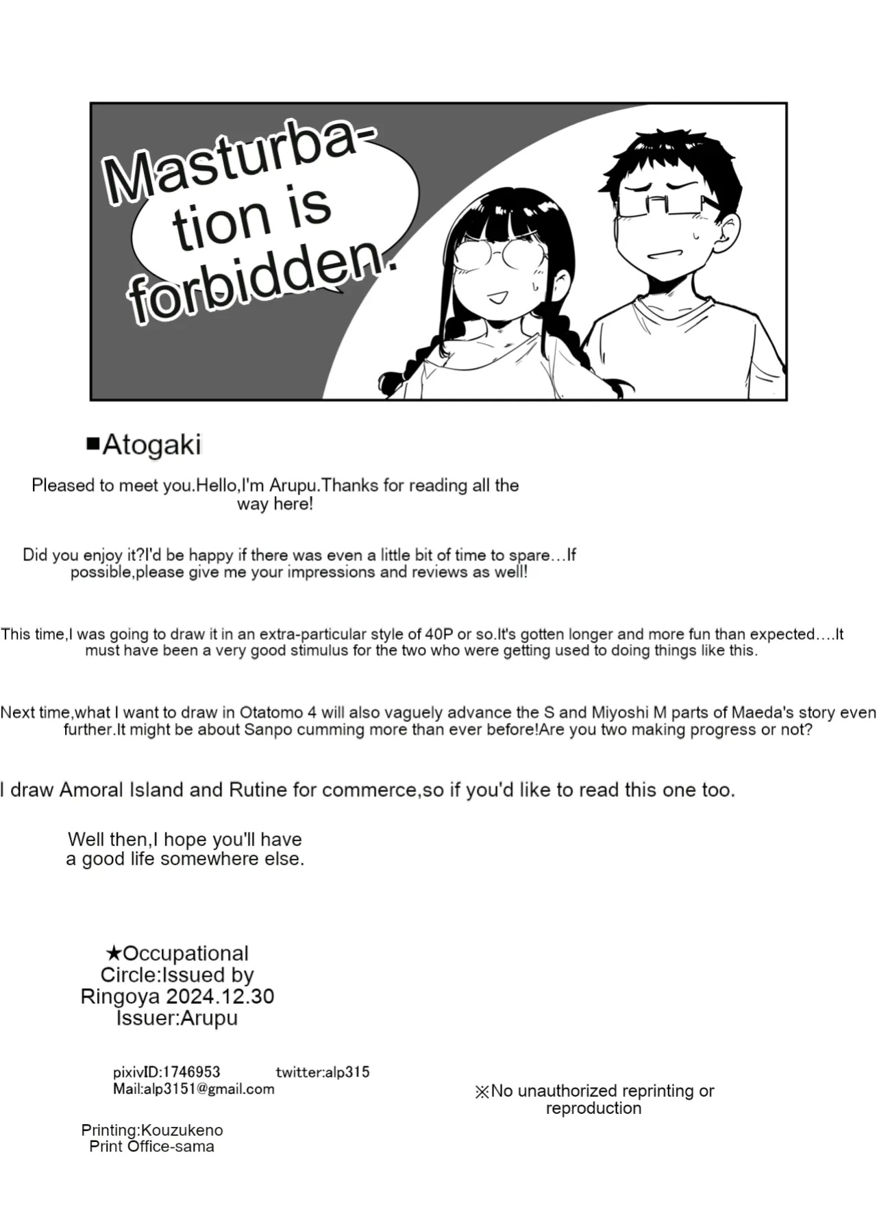 [Ringoya (Alp)] Otaku Tomodachi to no Sex wa Saikou ni Kimochi Ii 3 [MTL]