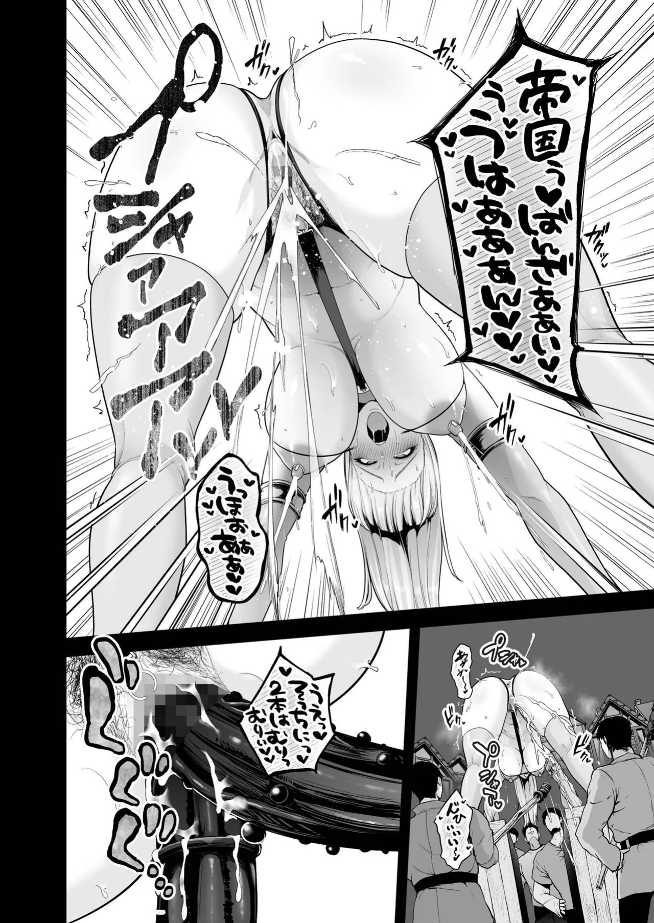 [Sevengar] Kokujoku no Merei -Fallen kingdom- | The Servile Sluts of National Disgrace ~Fallen kingdom~ [Maji Yabai]