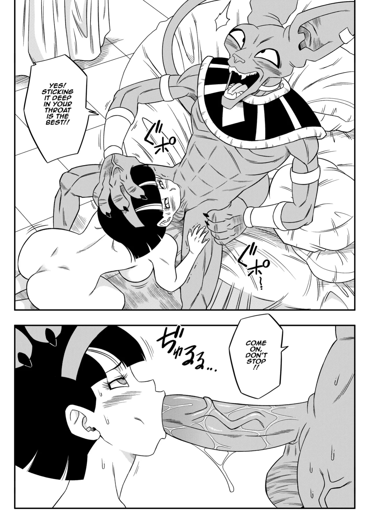 [Yamamoto] No One Can Go Against Beerus! (Dragon Ball Super) [Uncensored]