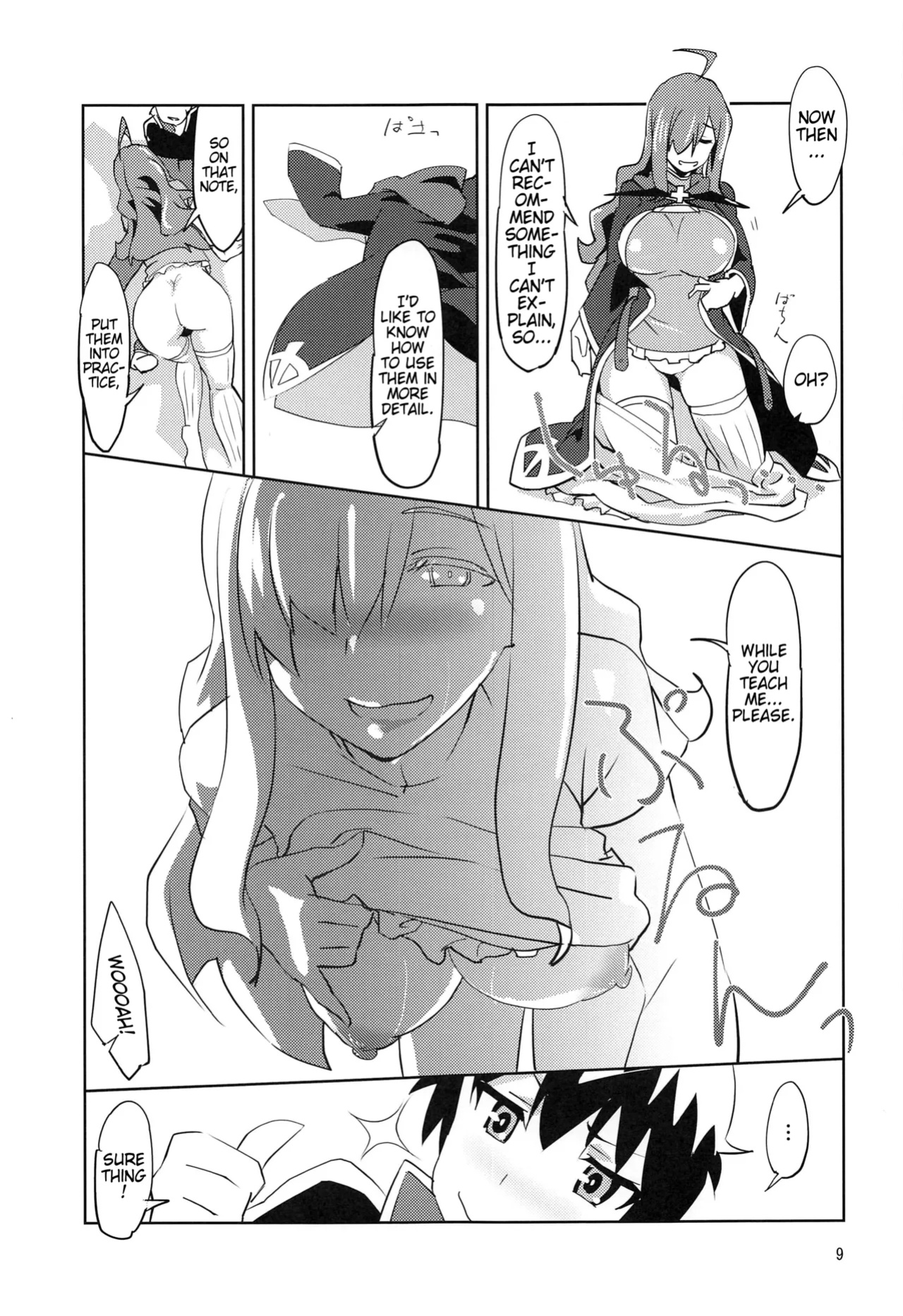 (Hiroshima Comiket 229) [wxpLabo (wxp)] Binbou Tenshu ni Setsumei o! | Explanation for this Destitute Shopkeeper! (Kono Subarashii Sekai ni Syukufuku o!) (Pangean)