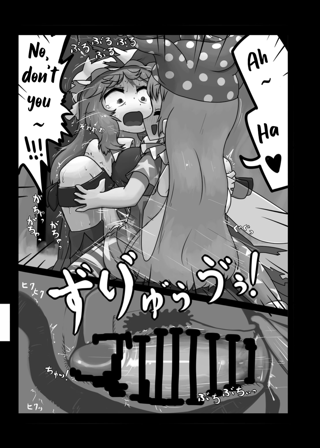 Ninniku (A Living Hell)