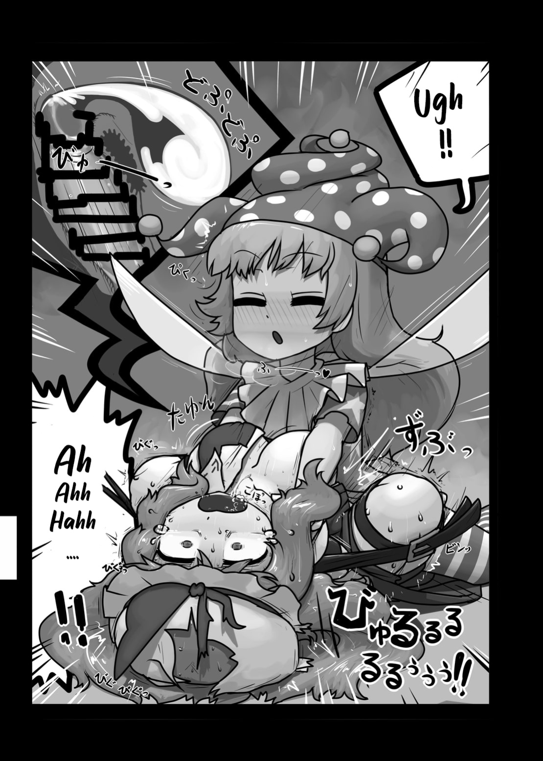 Ninniku (A Living Hell)