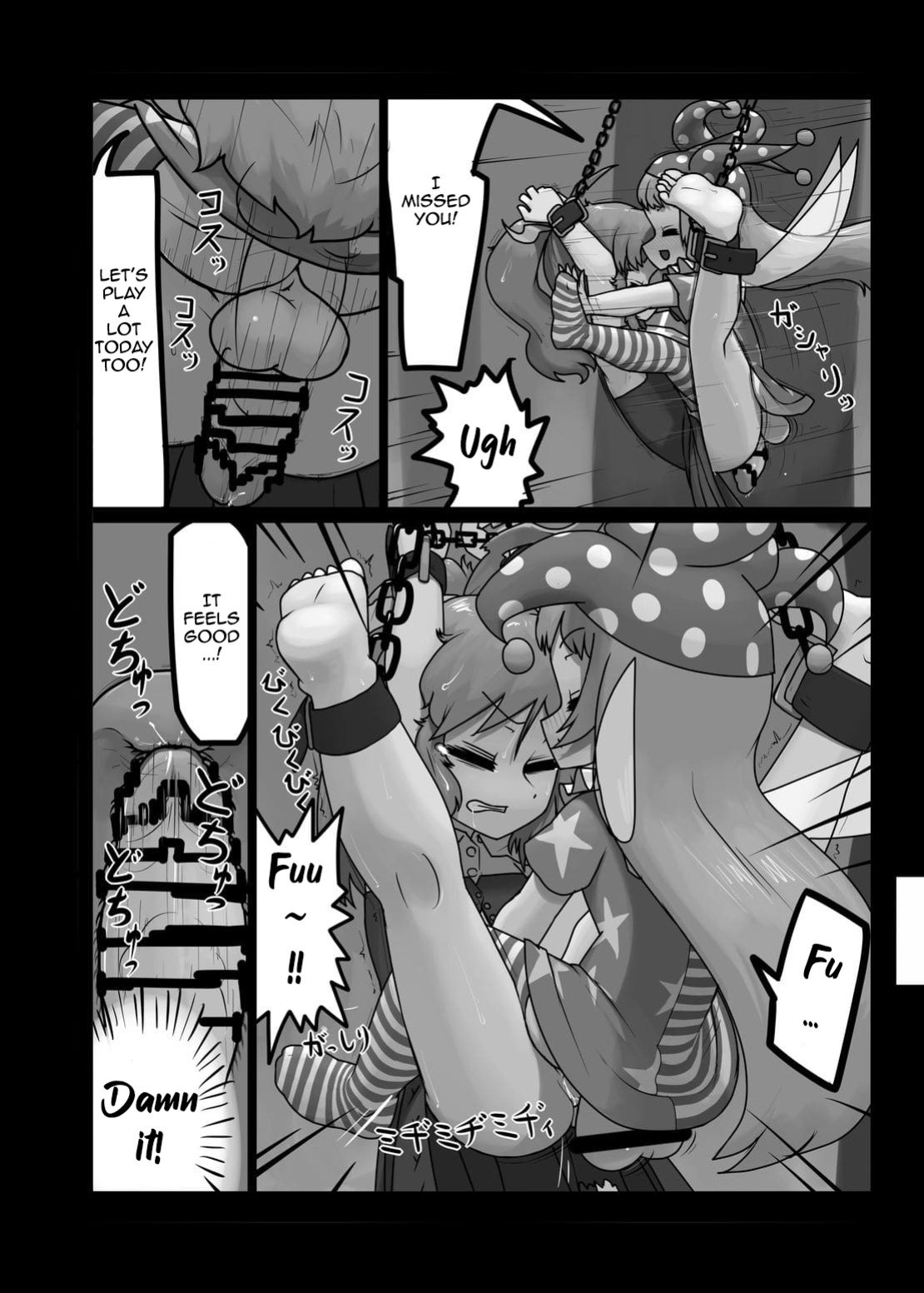 Ninniku (A Living Hell)