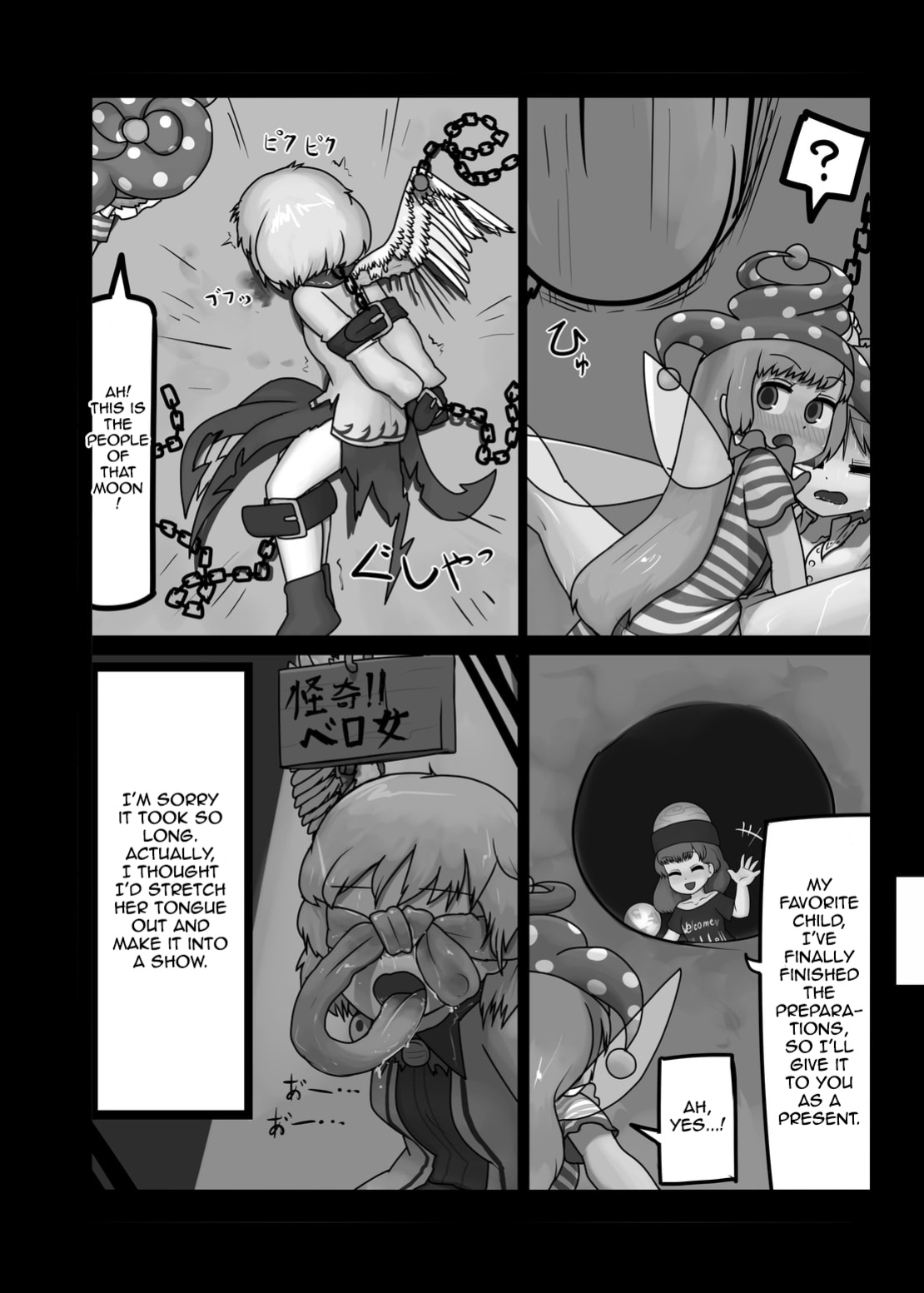 Ninniku (A Living Hell)