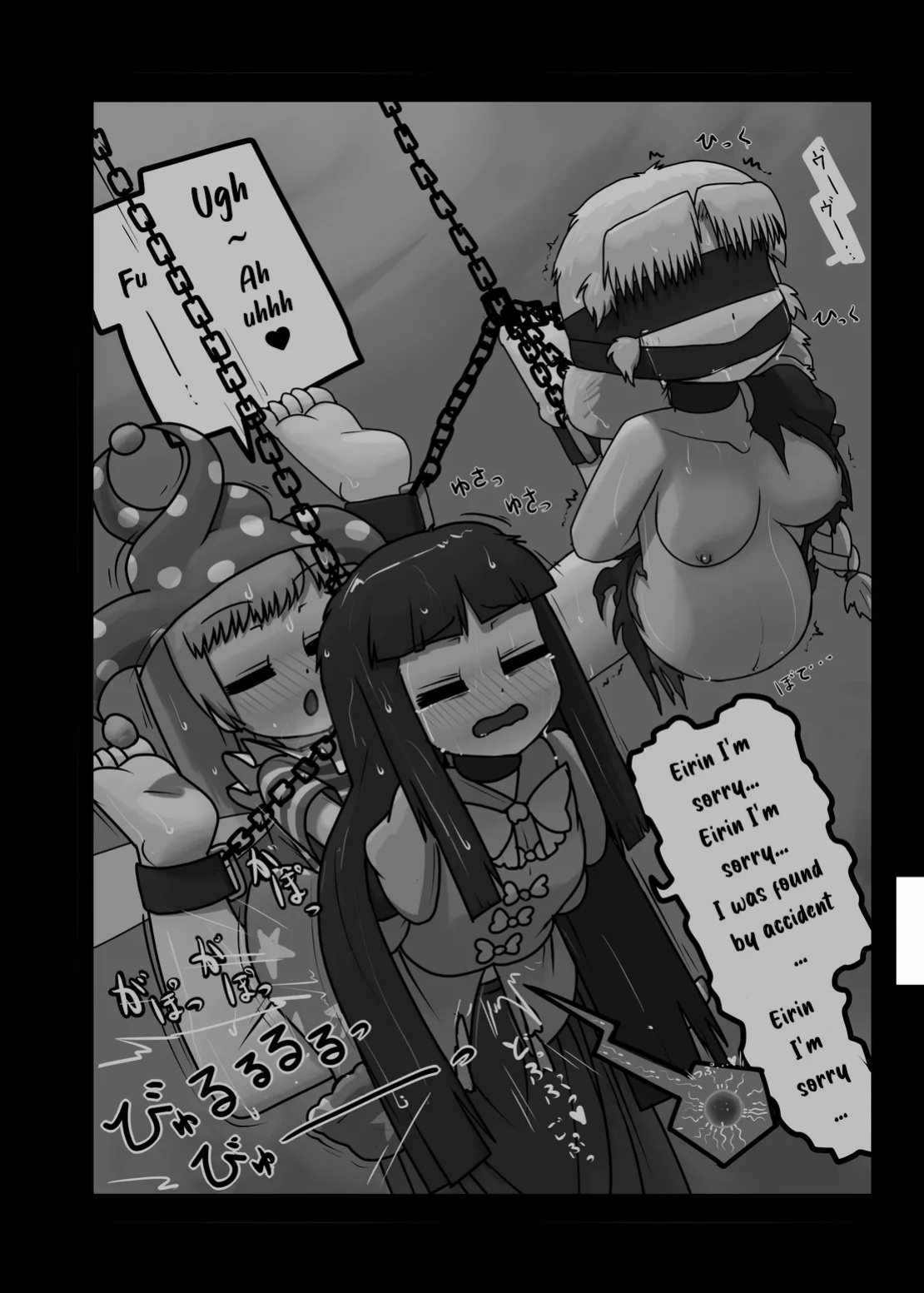 Ninniku (A Living Hell)
