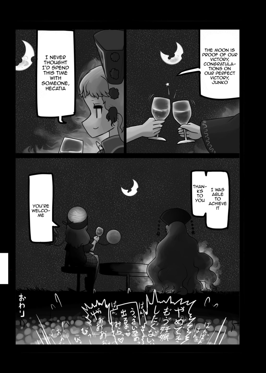 Ninniku (A Living Hell)