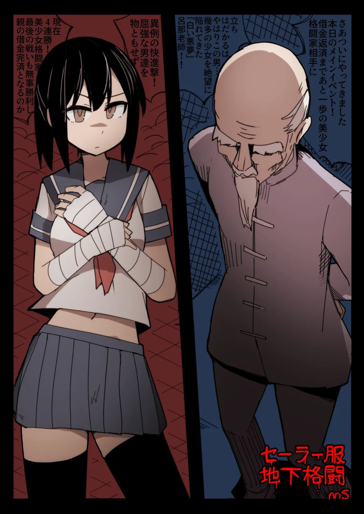 [Circle Pushishi (nnS)] Sailor Fuku Chika Kakutou | Underground Fight in a Sailor Uniform [NudeSalad]