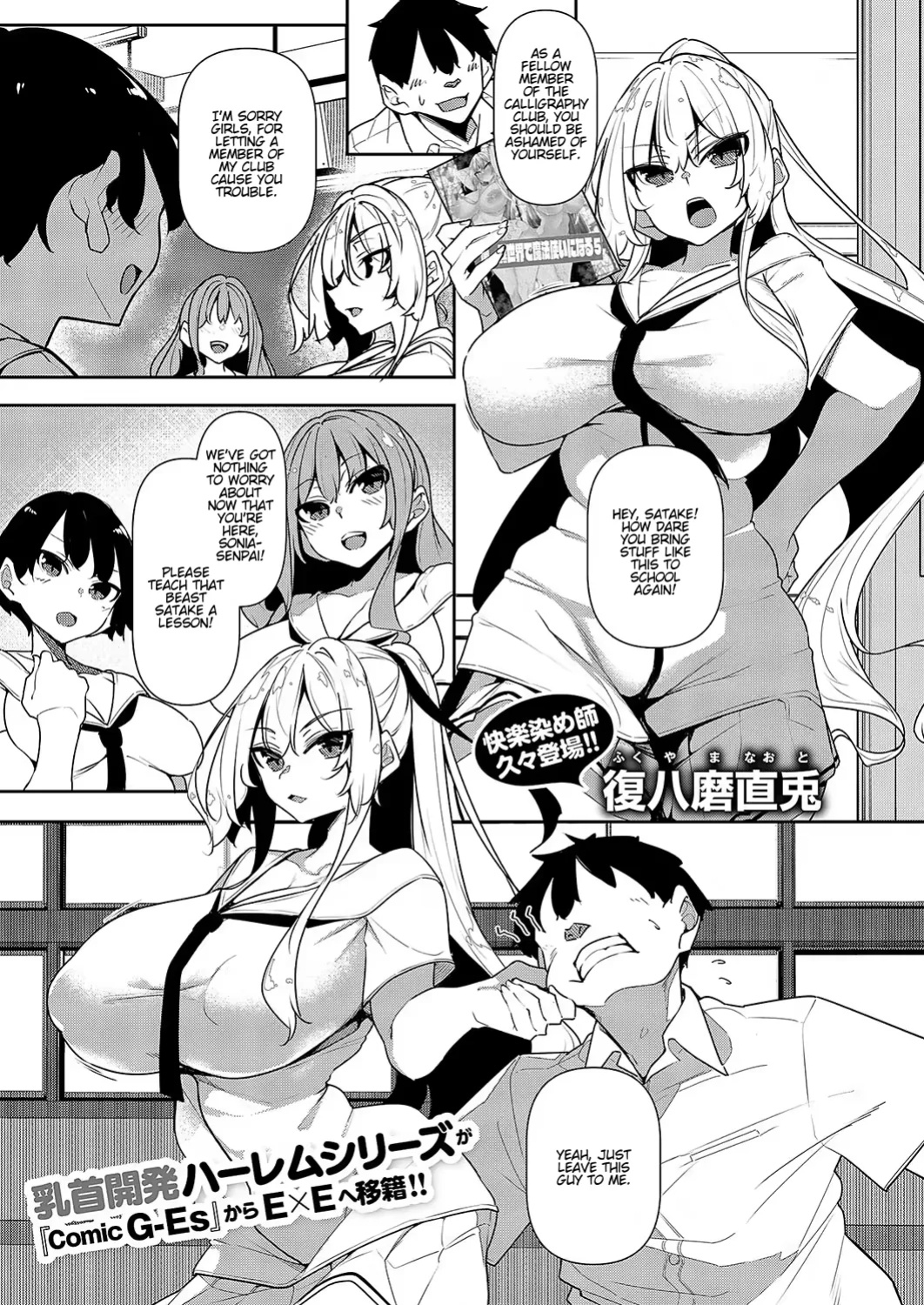 [Fukuyama Naoto] Ippitsu "Nyuu" Kon Sonia Hen (COMIC ExE 55)