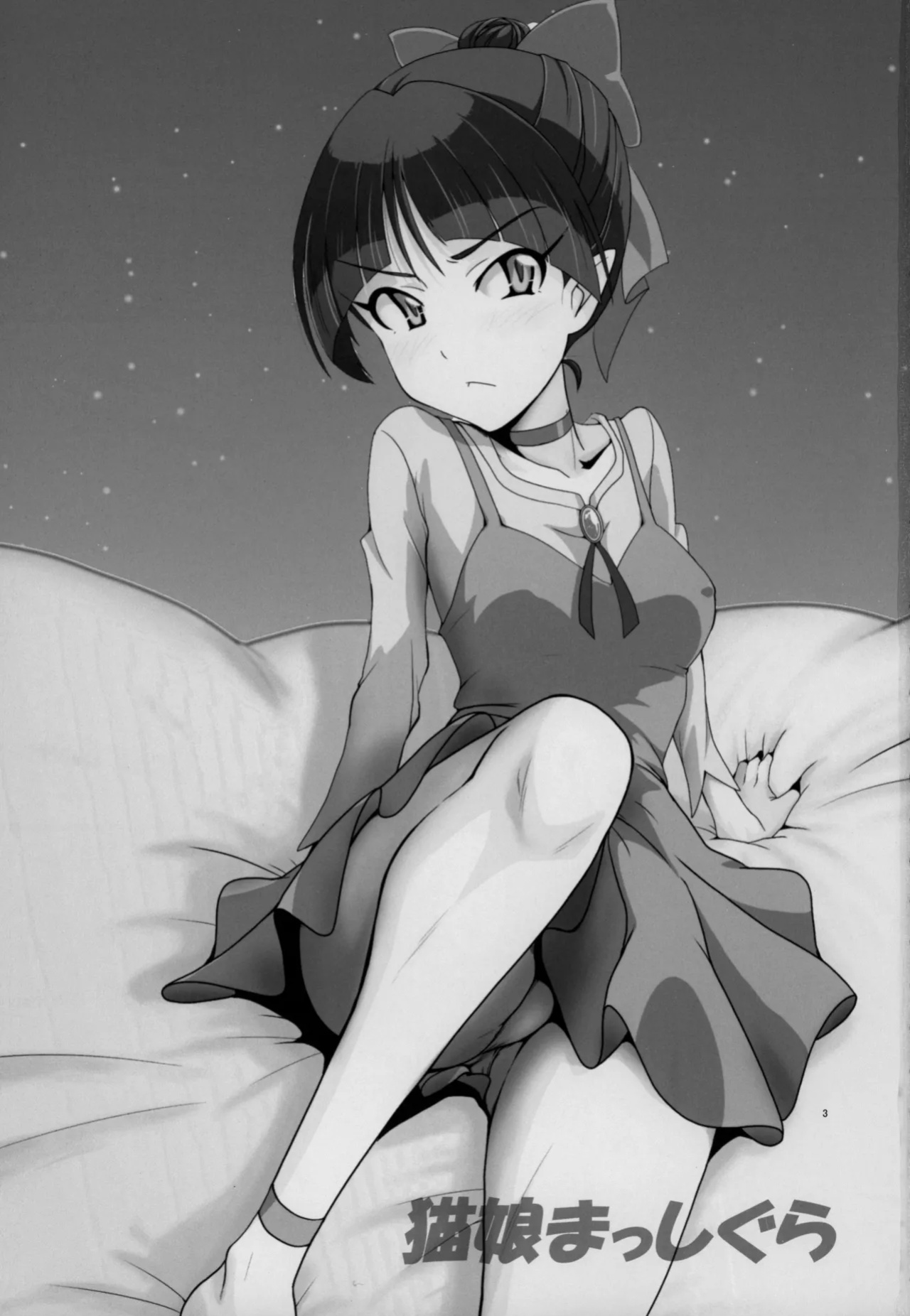 (C94) [Dashigara 100% (Minpei Ichigo)] Neko Musume Masshigura (Gegege no Kitarou) [Gagak_Ireng] (v2)