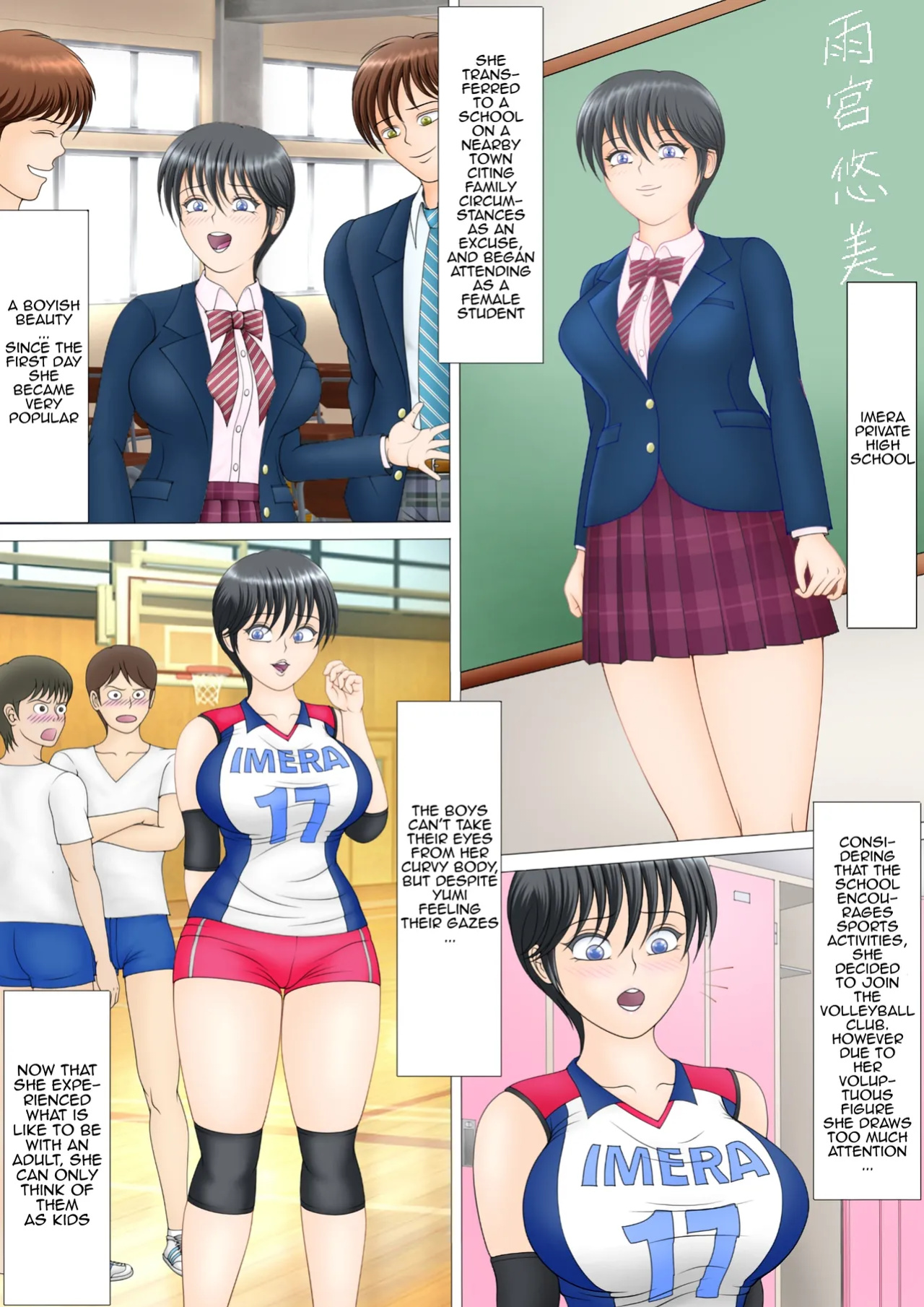 [Natsukawa Kagari] Boku ga Mama ni Natta Hi [JusenkyoTL]