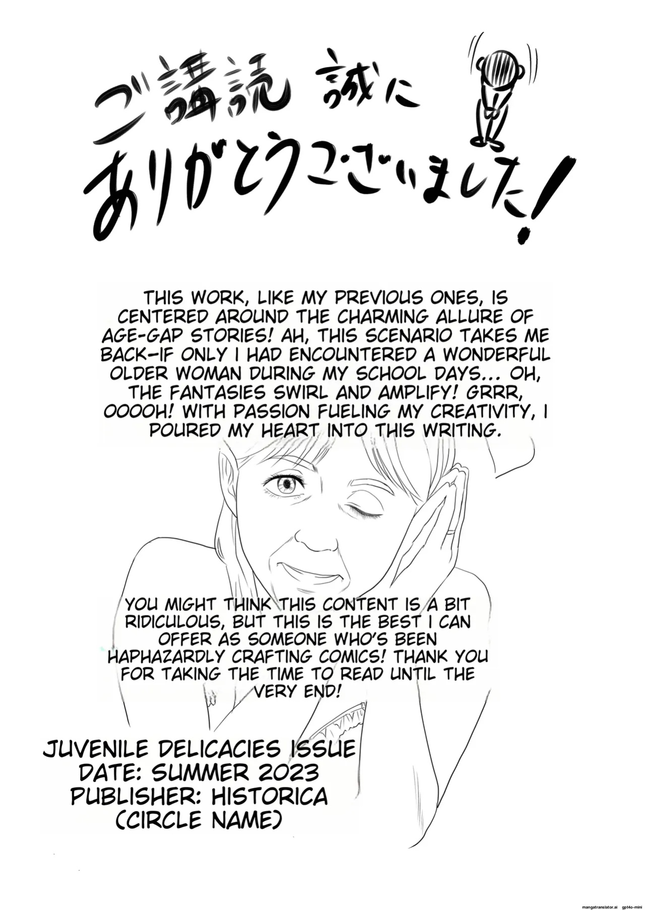[Historika] Jukujo no Okuchi | Old Ladies' Mouths (Machine Translation)