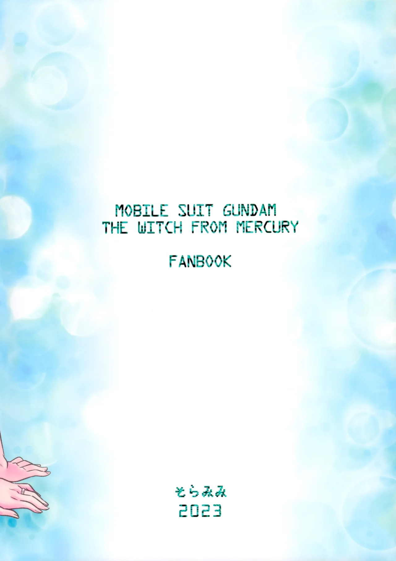(C103) [Soramimi (Mytyl)] Oyome-san no Gohoubi | The Bride's Reward (Mobile Suit Gundam: The Witch from Mercury)