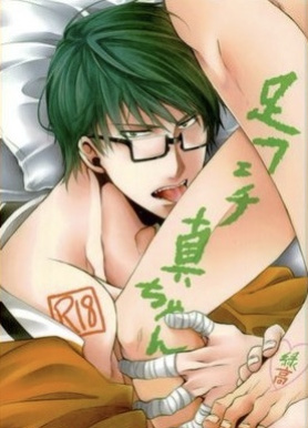 【Rakuban】 Shin-chan's Foot Fetish