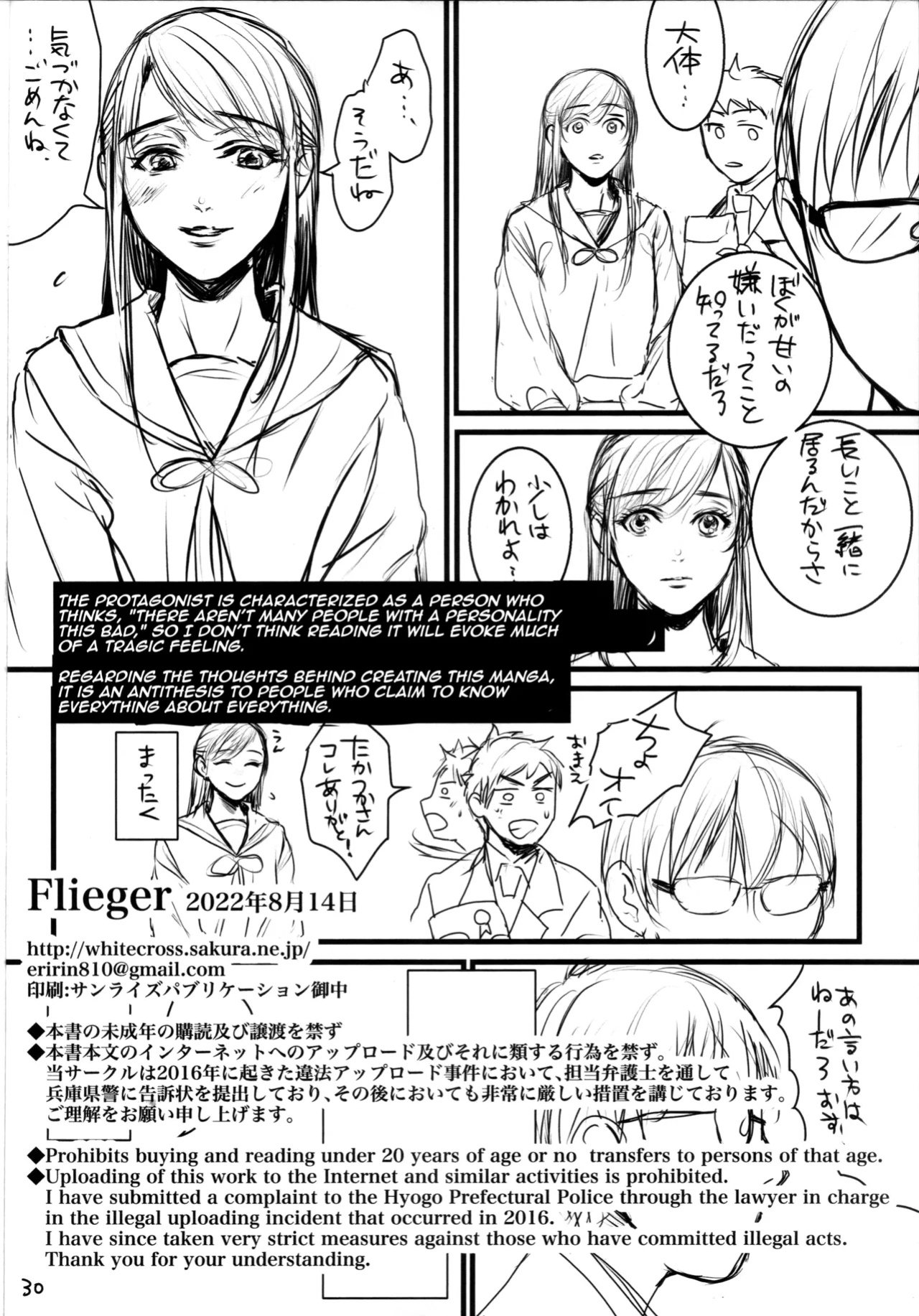 (C100) [Flieger (Ten)] Boku no Yoshiko no Hazudatta. Zanteiban | She was supposed to be my Yoshiko - Temporary version [Aishi21]