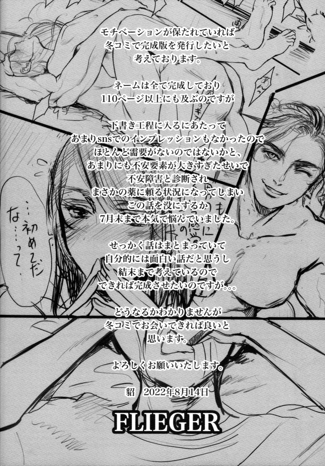 (C100) [Flieger (Ten)] Boku no Yoshiko no Hazudatta. Zanteiban | She was supposed to be my Yoshiko - Temporary version [Aishi21]