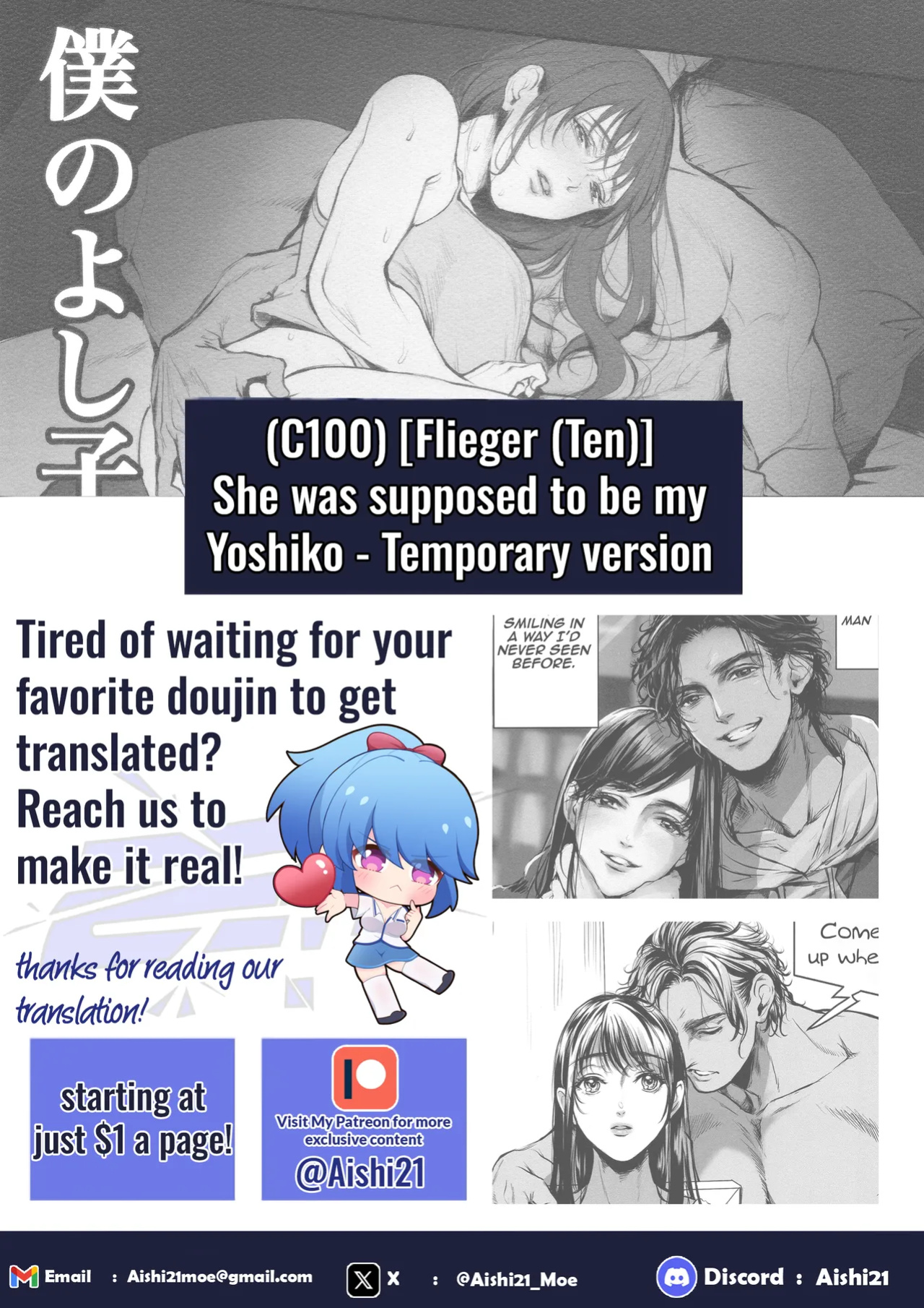 (C100) [Flieger (Ten)] Boku no Yoshiko no Hazudatta. Zanteiban | She was supposed to be my Yoshiko - Temporary version [Aishi21]