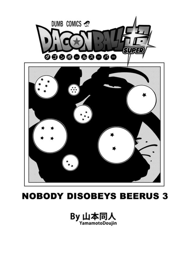 Yamamoto] No One Can Go Against Beerus! (Dragon Ball Super) [Uncensored]
