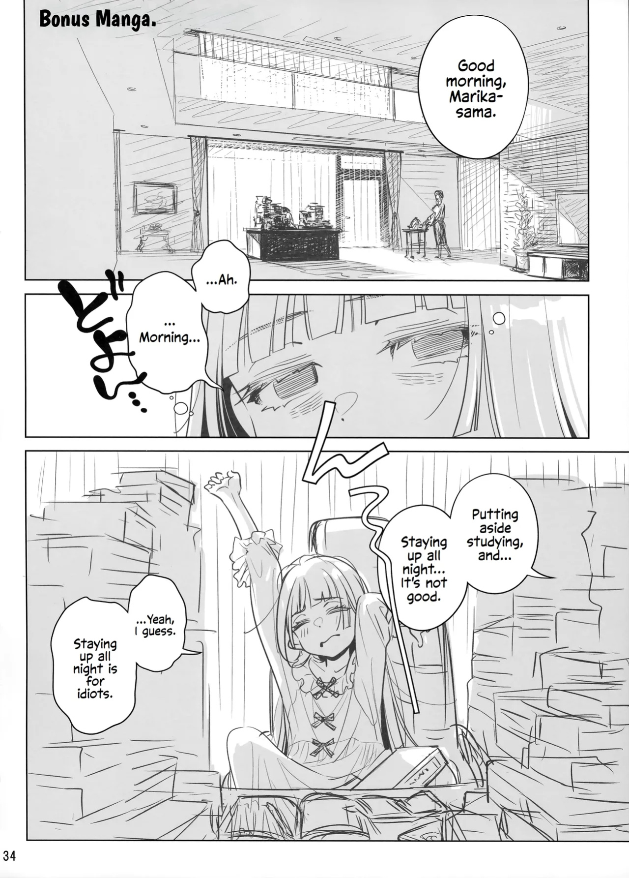 (C103) [Otaku Beam (Ootsuka Mahiro)] Marika Swing Me Around 1