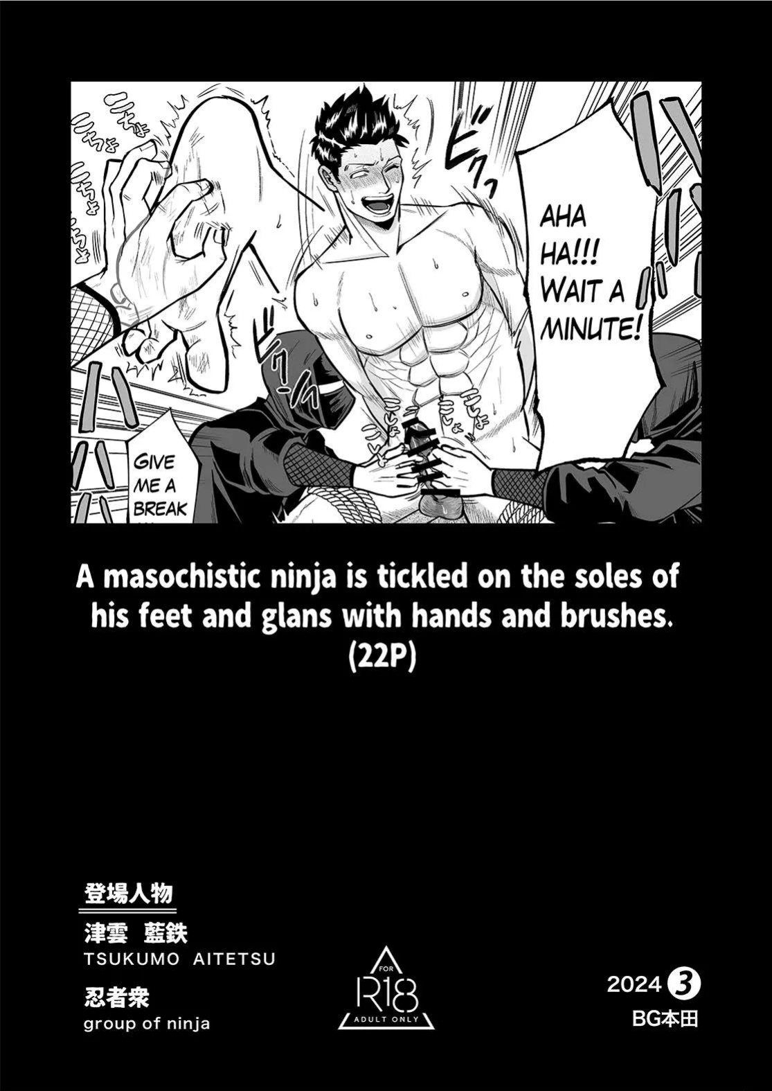 [BG Honda] A masochistic ninja is tickled on the soles of his feet and glans with hands and brushes