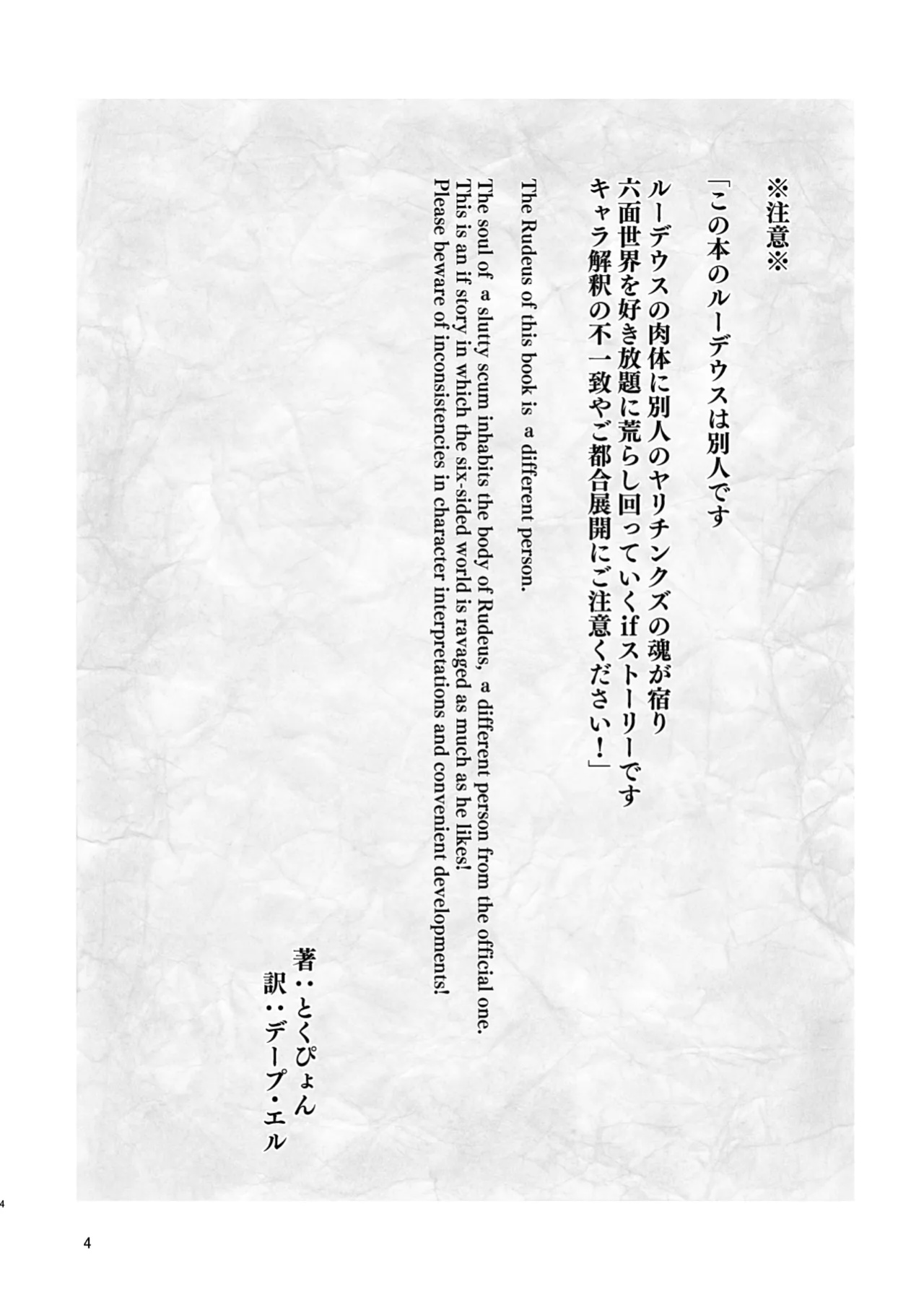 [chested (Tokupyon)] Fushoku Tensei 3 ~Tamashii Kawattara Honki Shaseisu~ (Mushoku Tensei ~Isekai Ittara Honki Dasu~)
