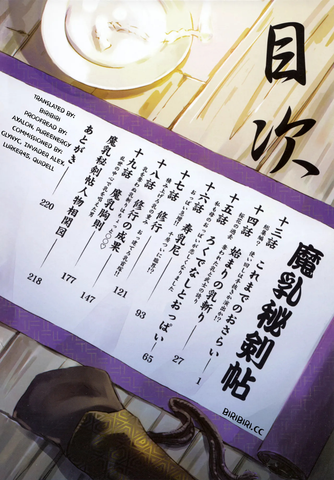 [Yamada Hideki] Manyuu Hikenchou Vol.3 [biribiri]