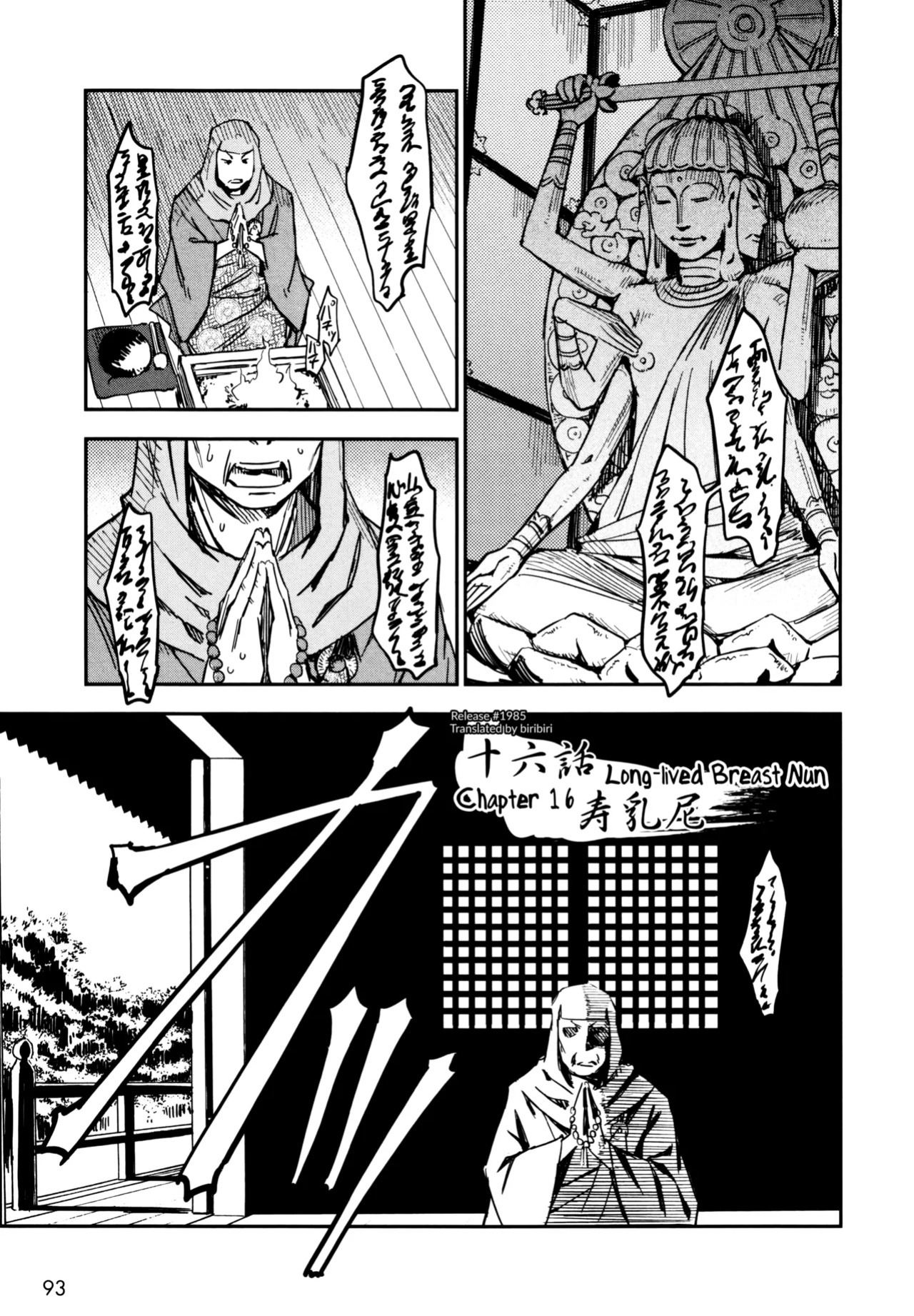 [Yamada Hideki] Manyuu Hikenchou Vol.3 [biribiri]