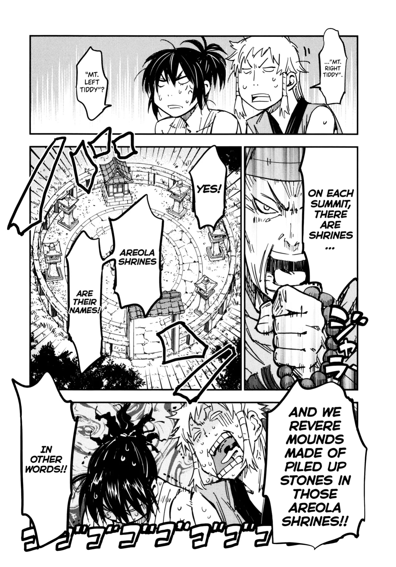 [Yamada Hideki] Manyuu Hikenchou Vol.3 [biribiri]
