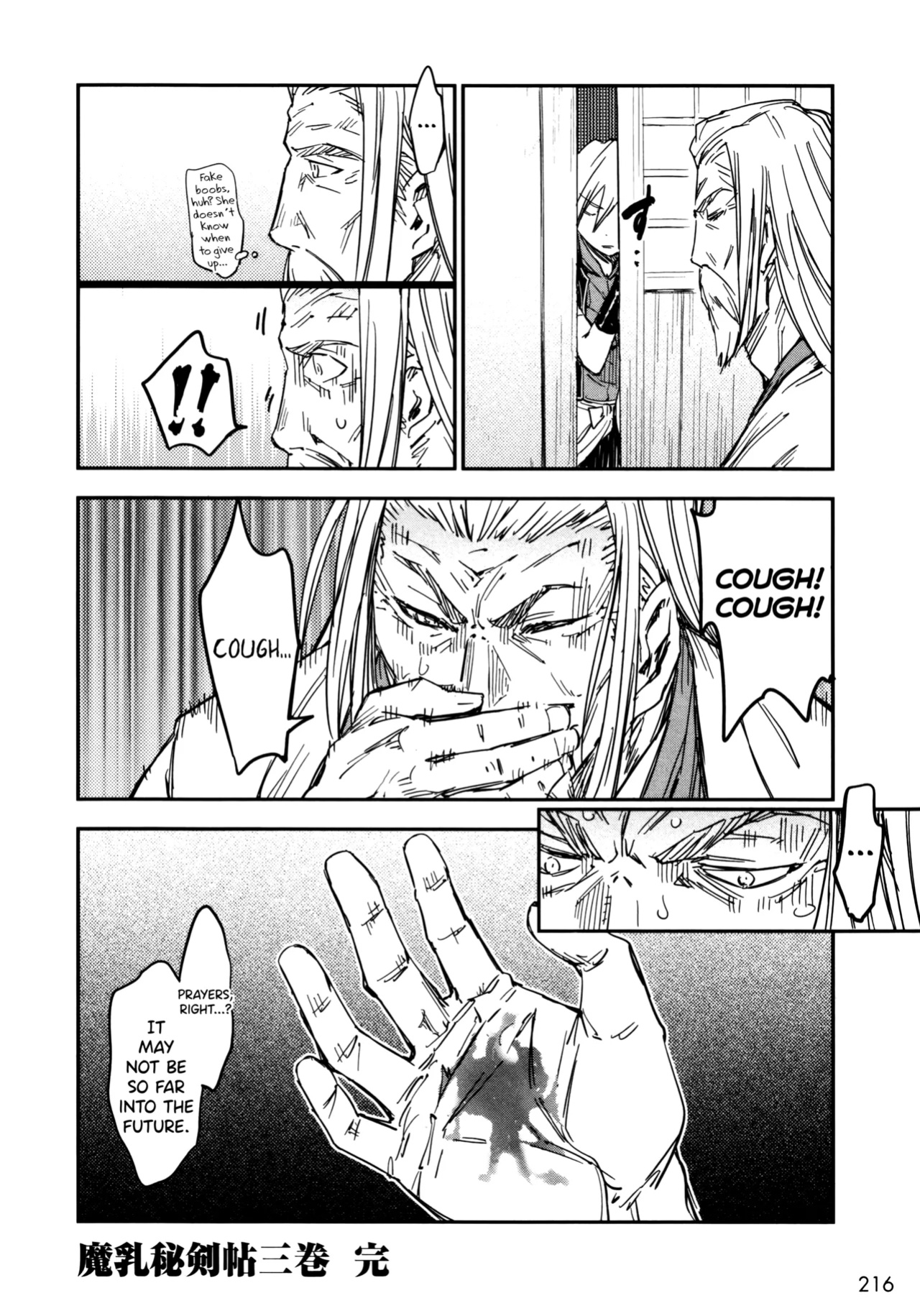 [Yamada Hideki] Manyuu Hikenchou Vol.3 [biribiri]