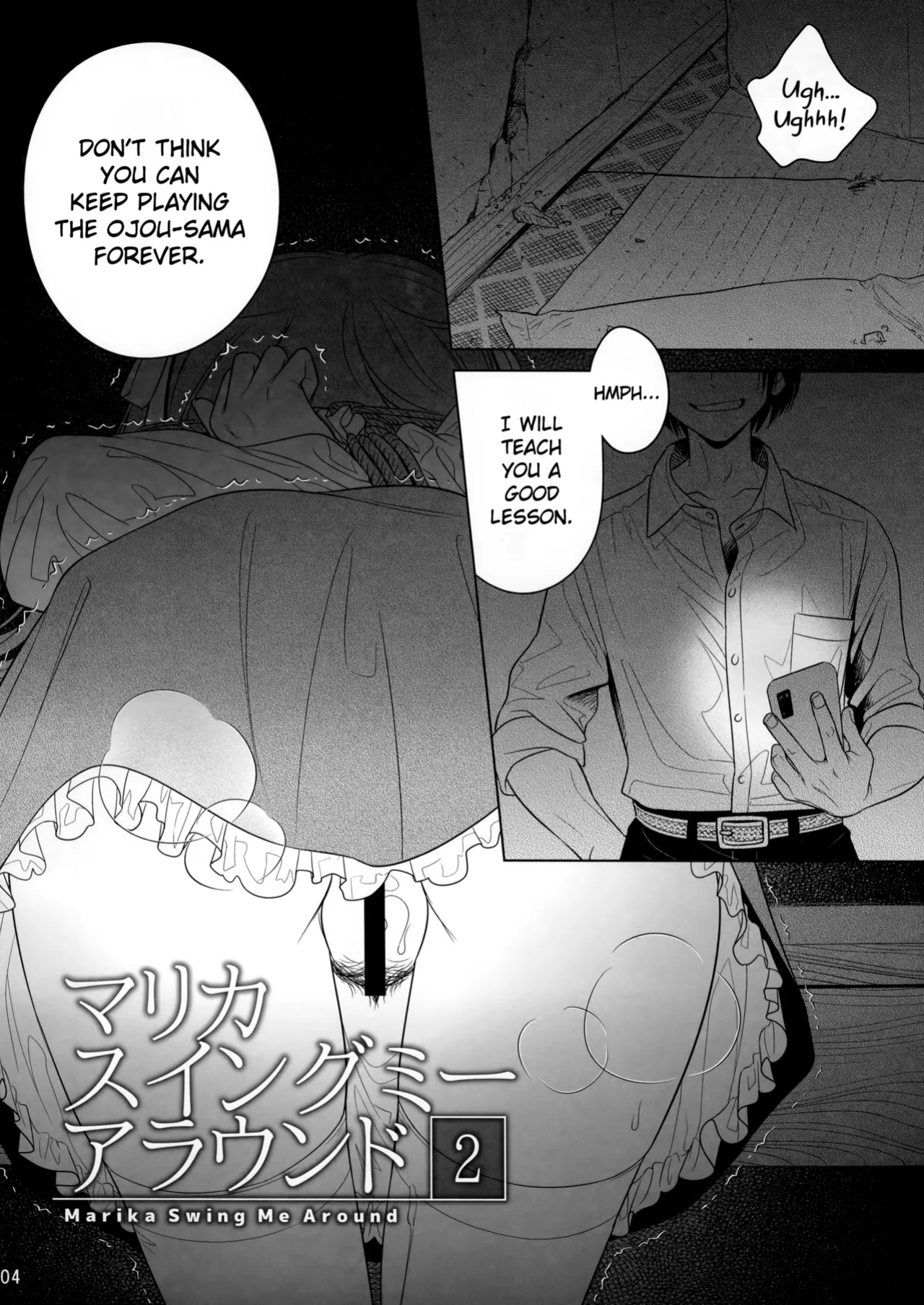 (C105) [Otaku Beam (Ootsuka Mahiro)] Marika Swing Me Around 2